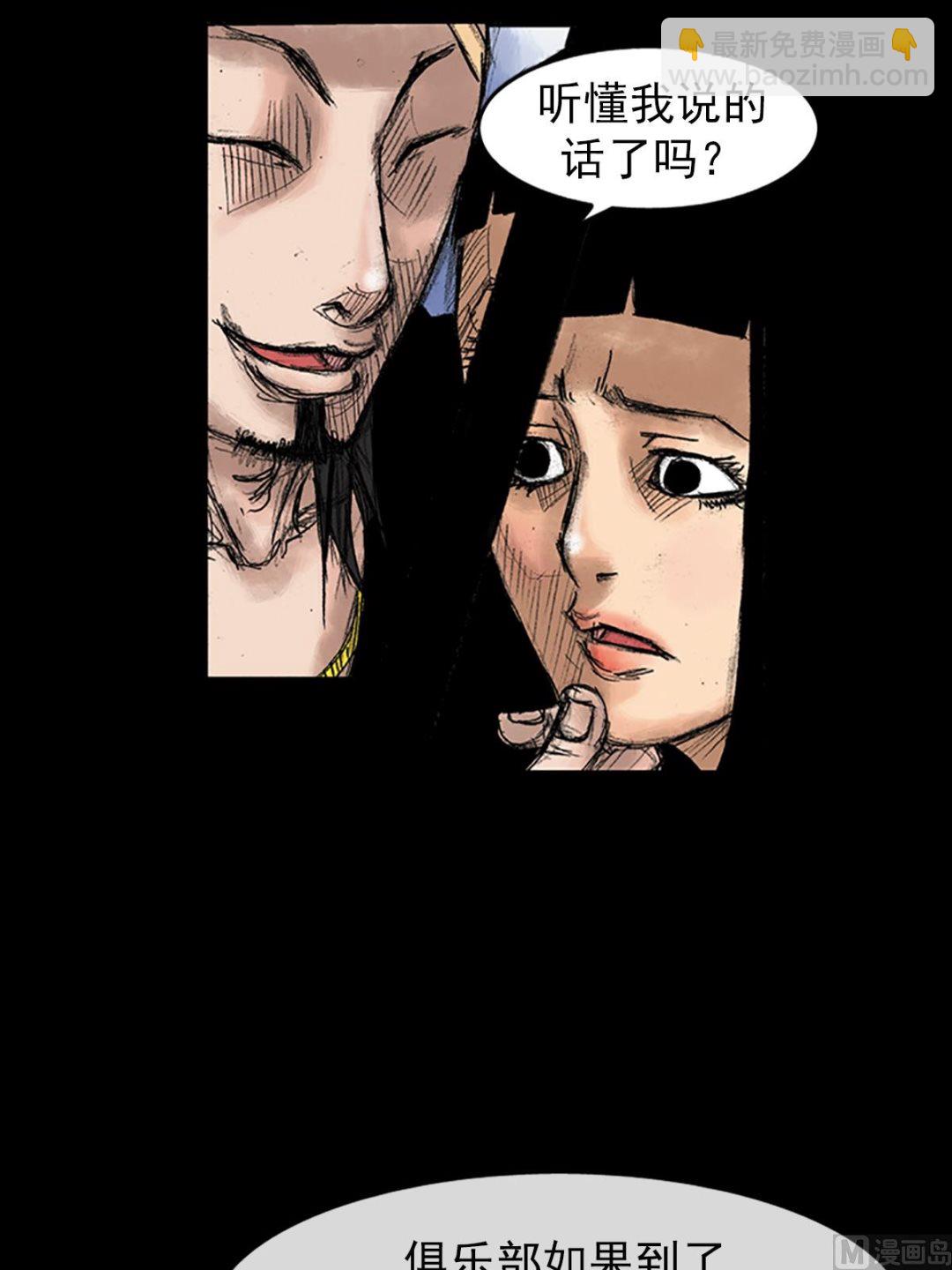 勝券在握 - 第35話下 - 1