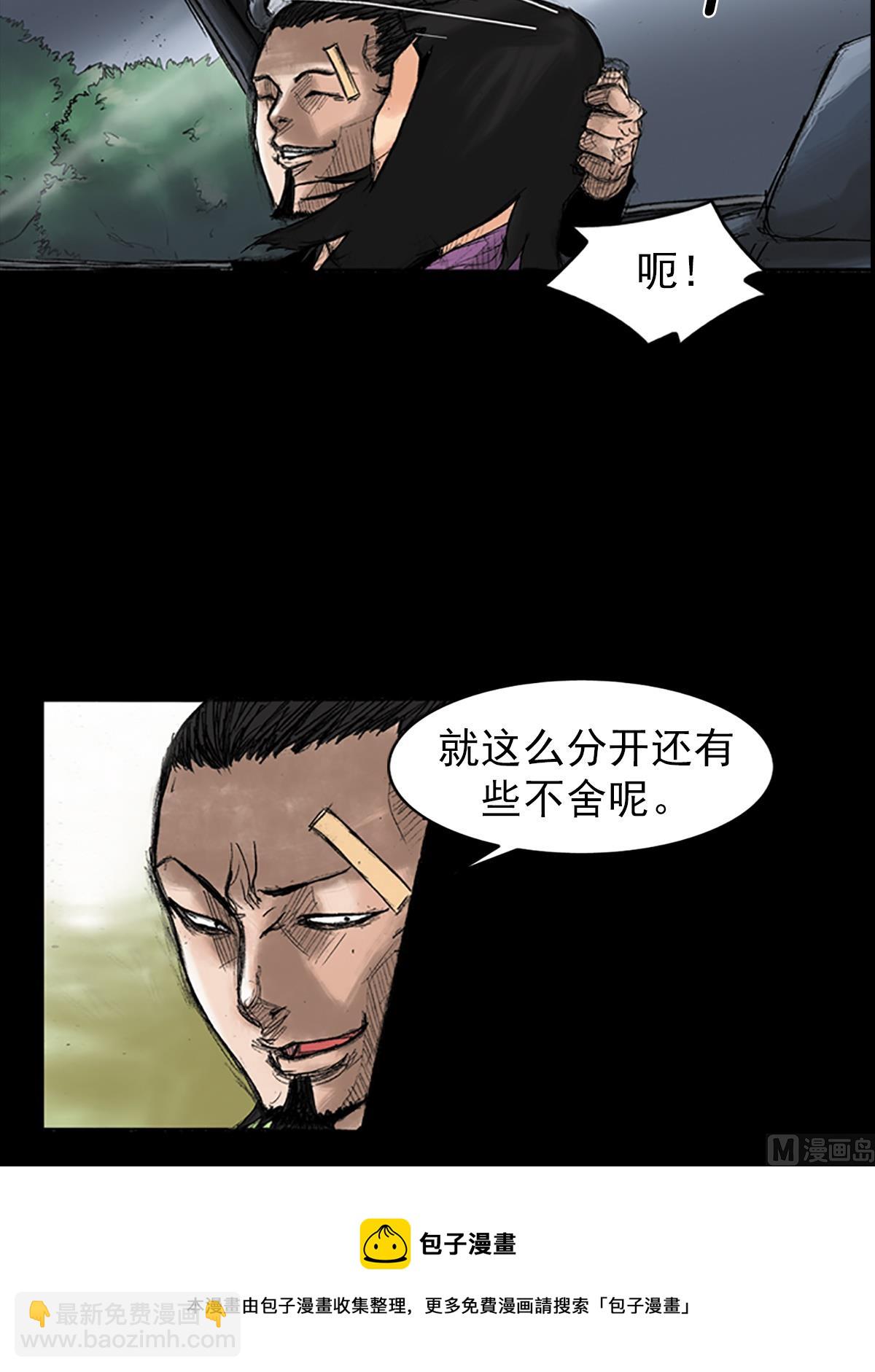 勝券在握 - 第35話下 - 3