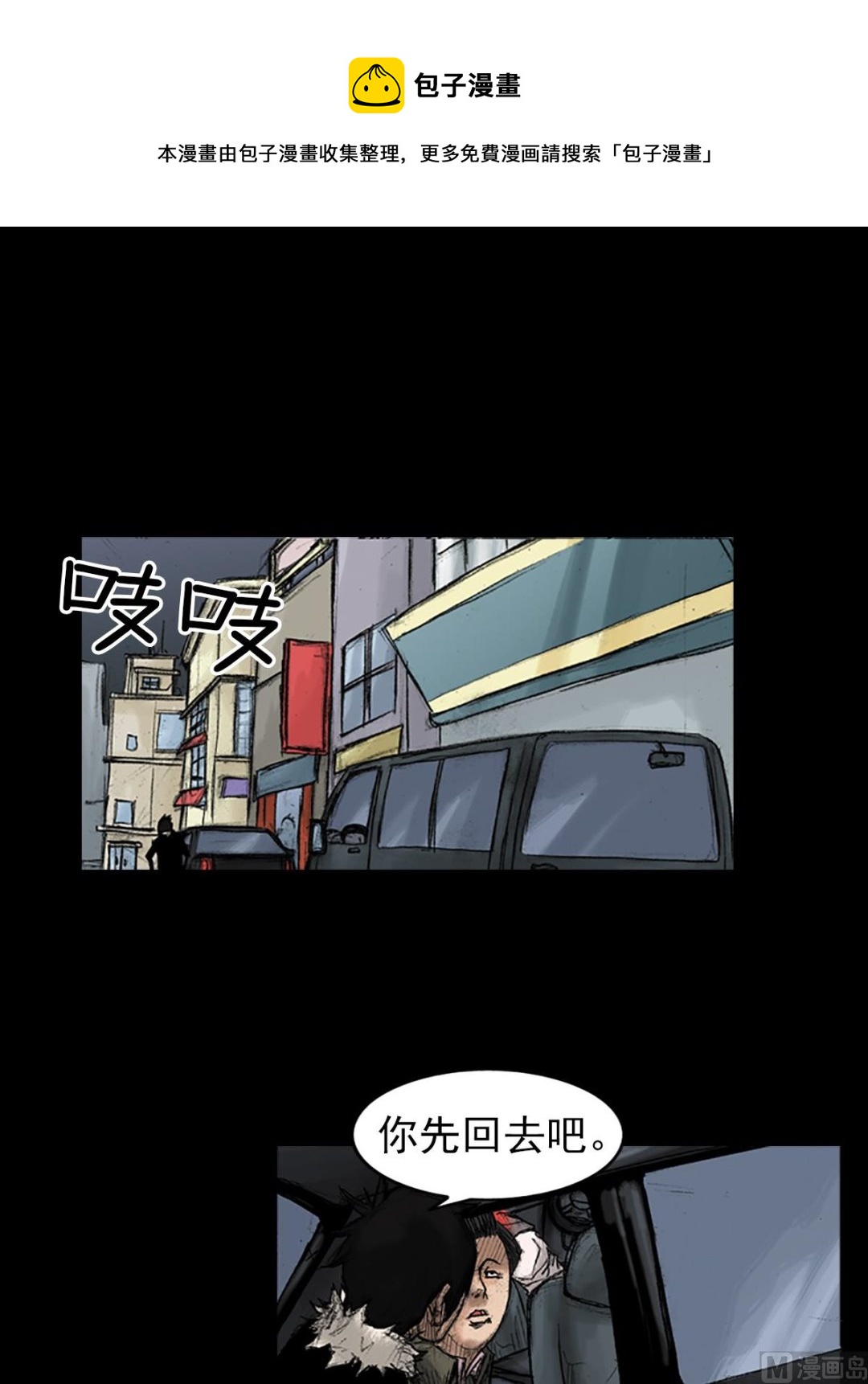 勝券在握 - 第36話下 - 1