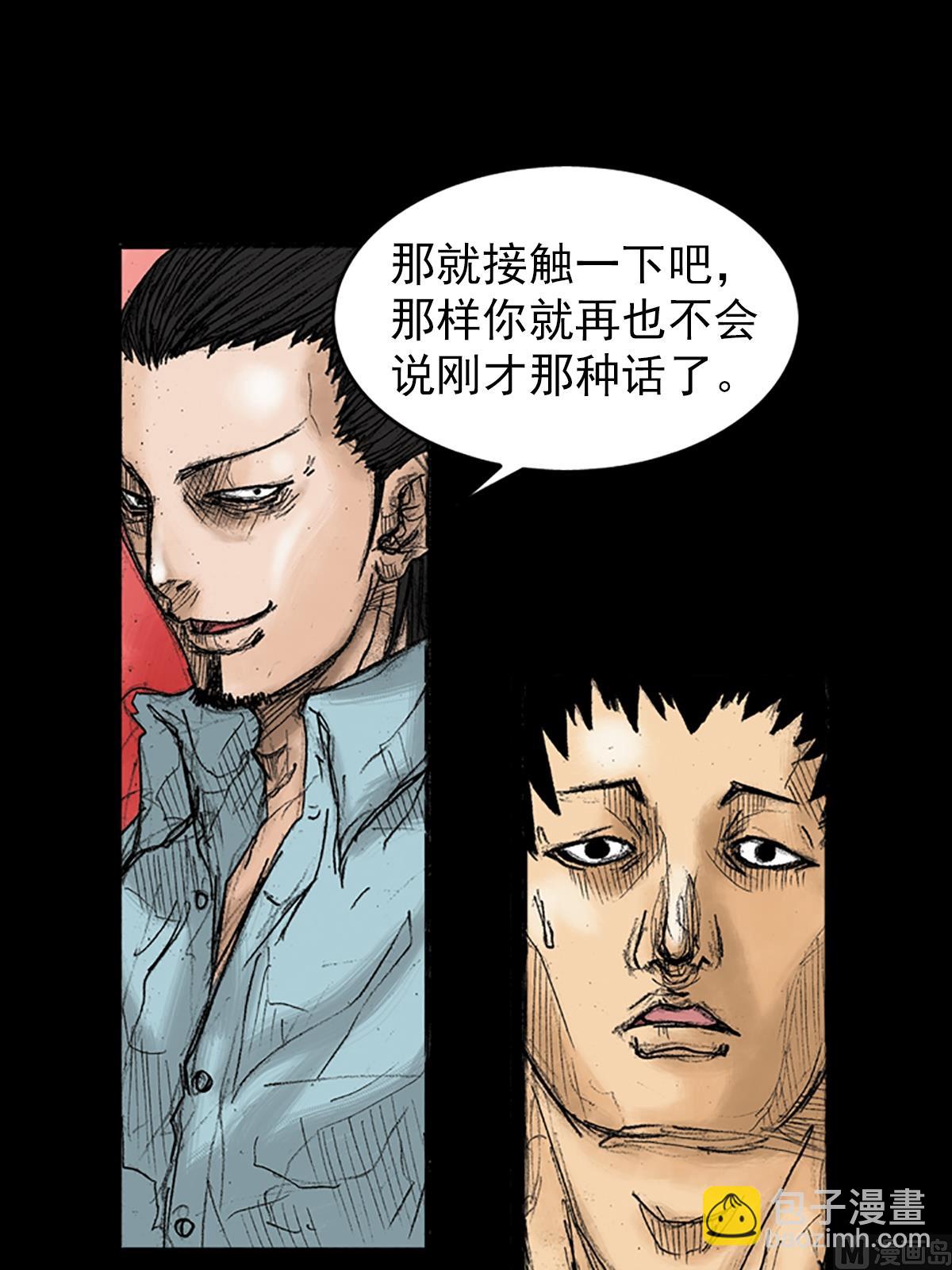 勝券在握 - 第36話下 - 4