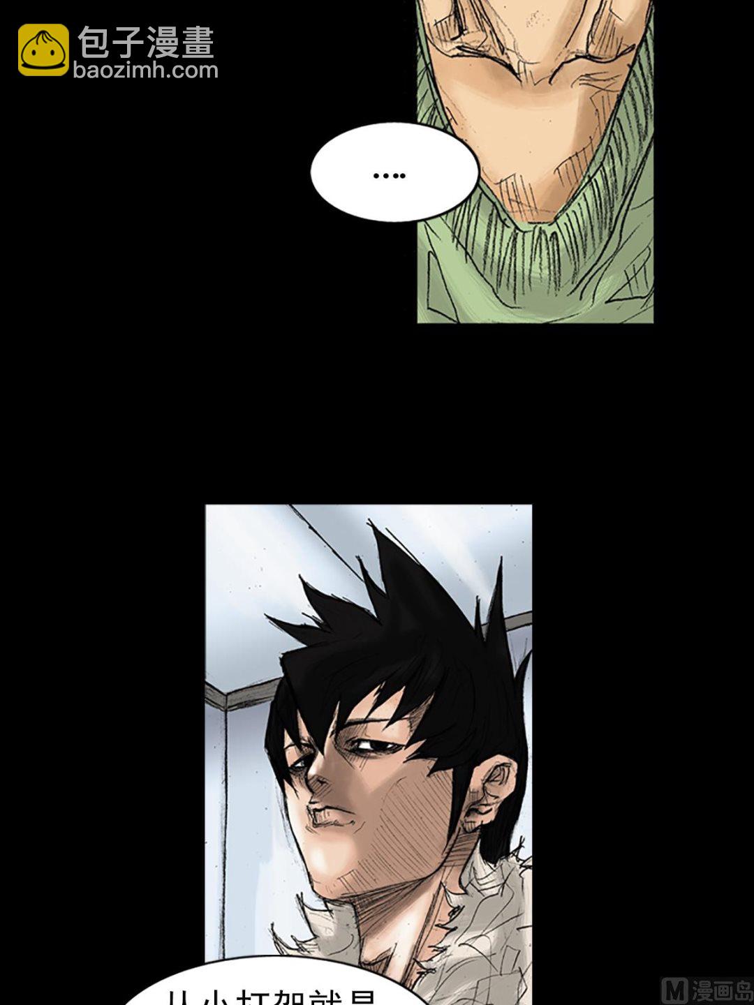 勝券在握 - 第36話下 - 5