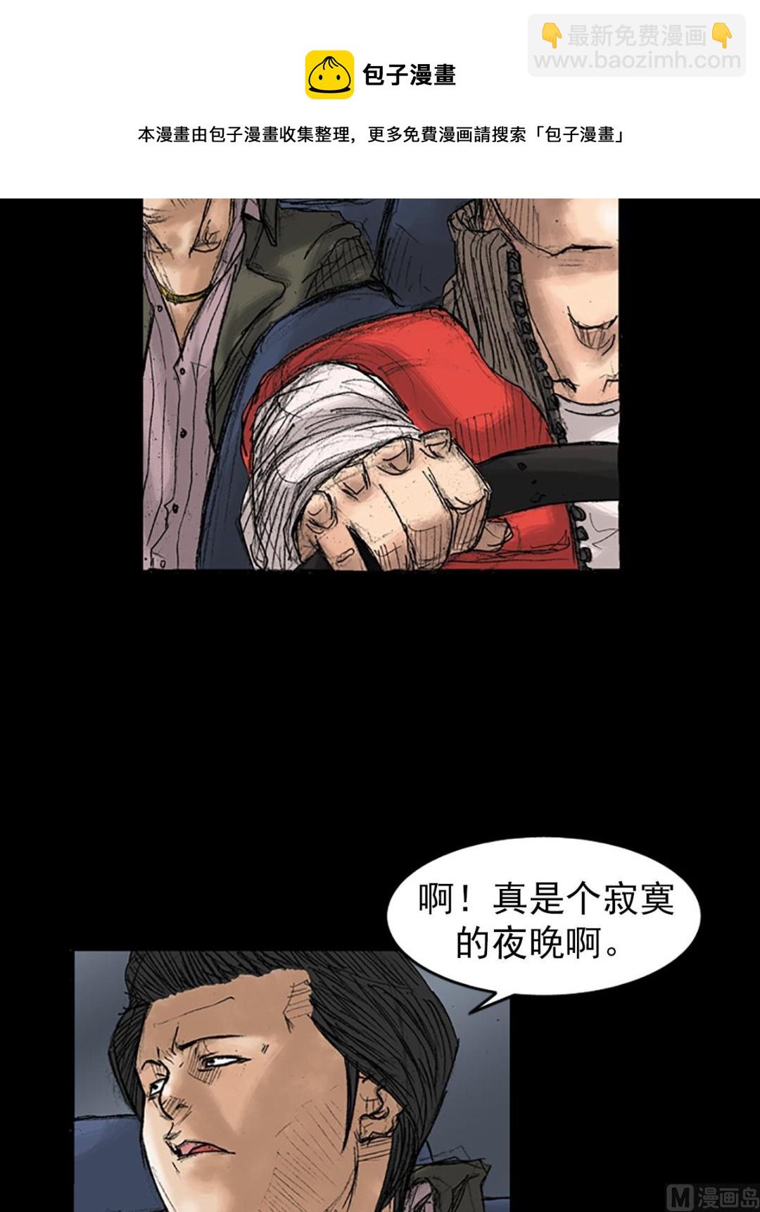 勝券在握 - 第36話下 - 1