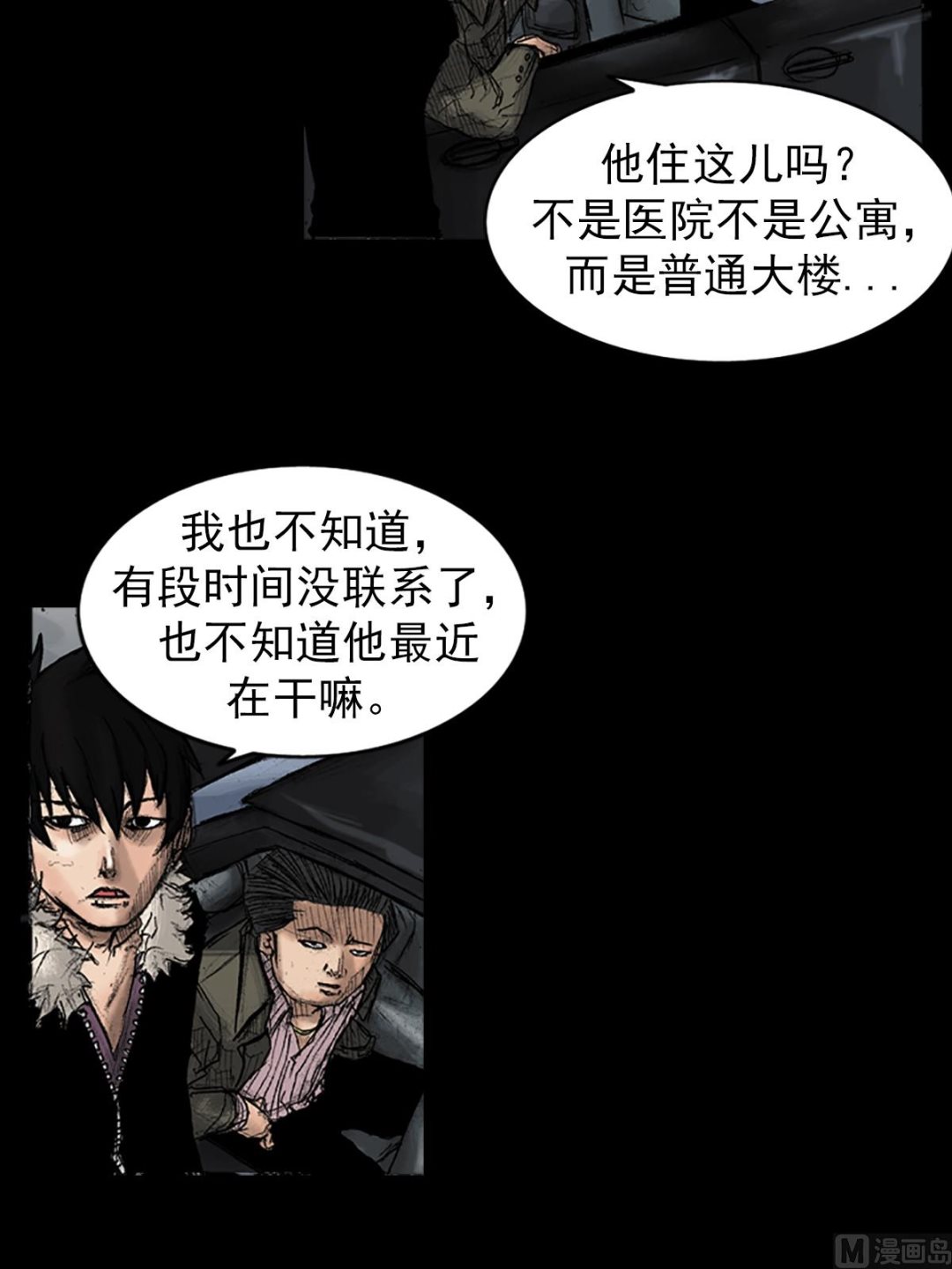 勝券在握 - 第36話下 - 2