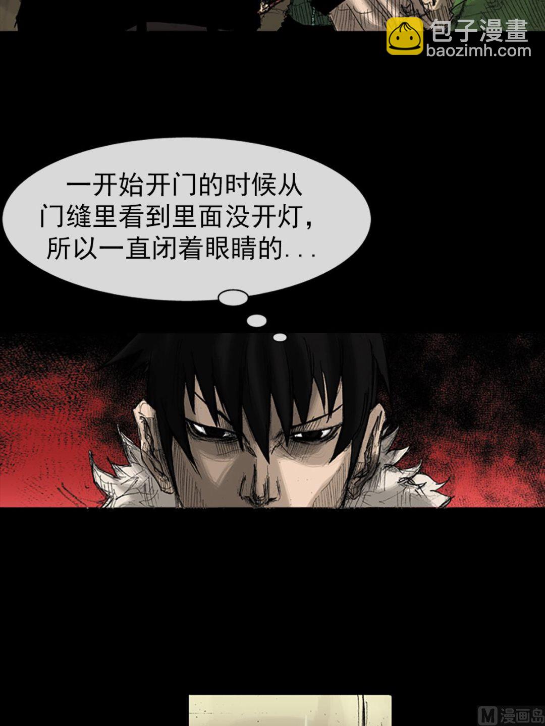 勝券在握 - 第36話下 - 2