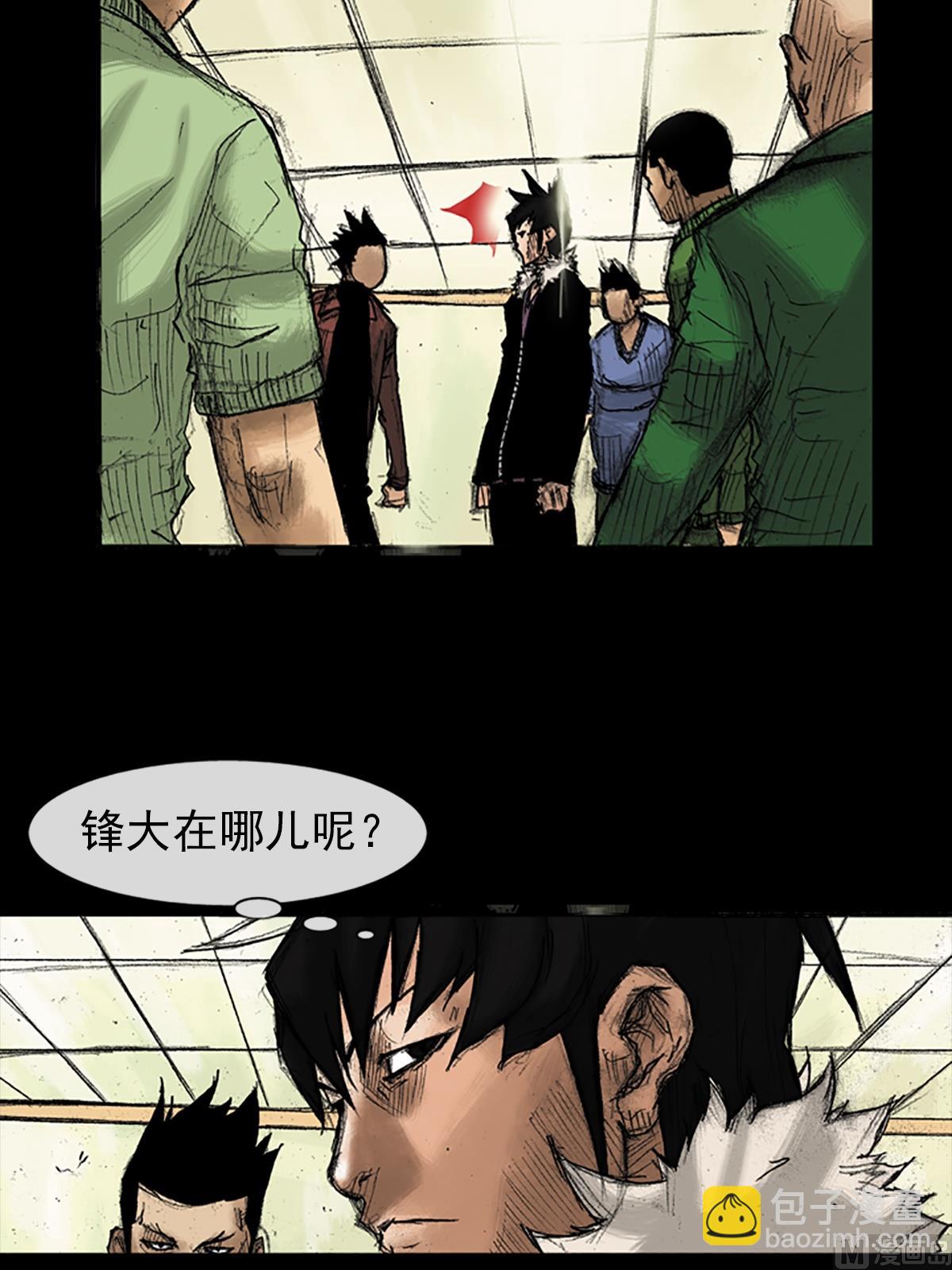 勝券在握 - 第36話下 - 4