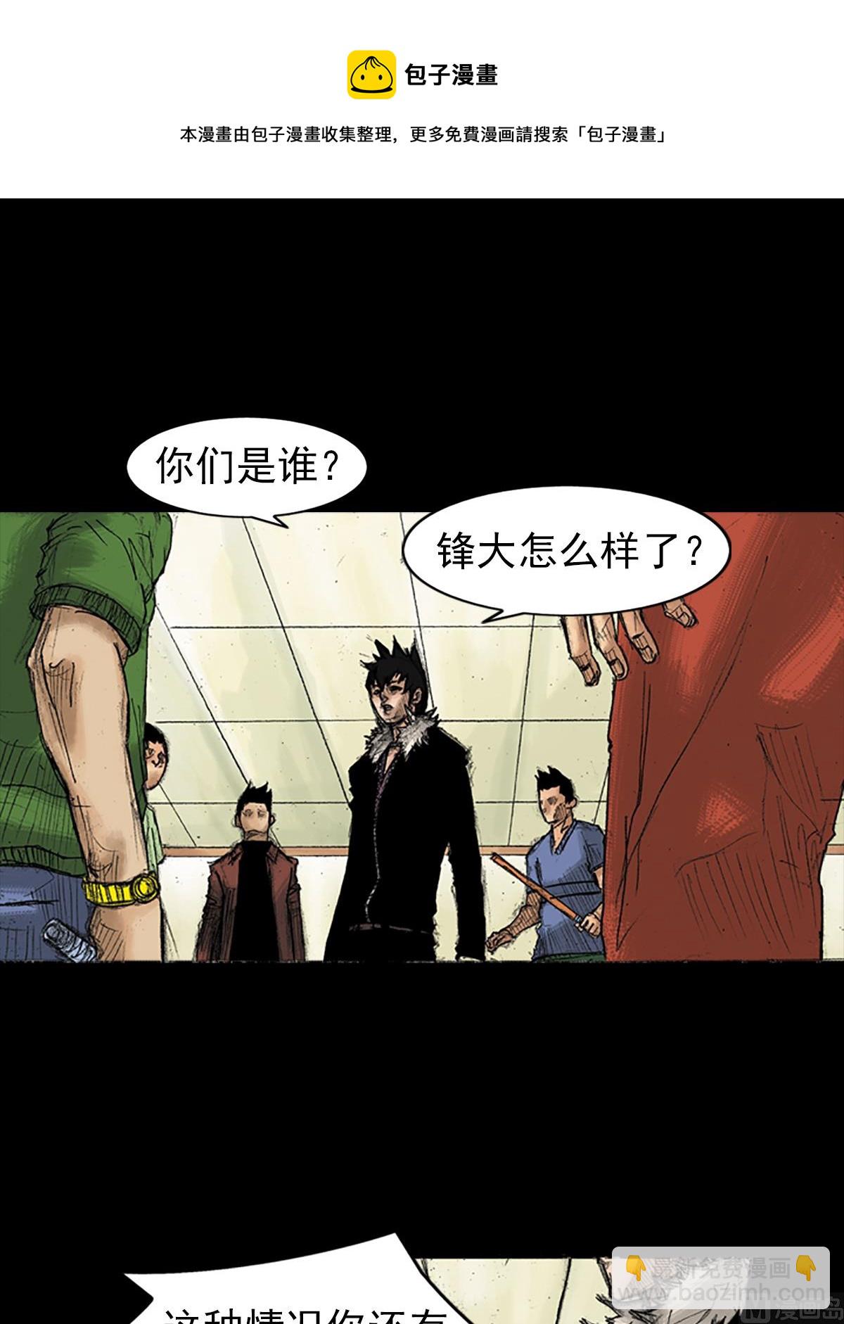 勝券在握 - 第36話下 - 5