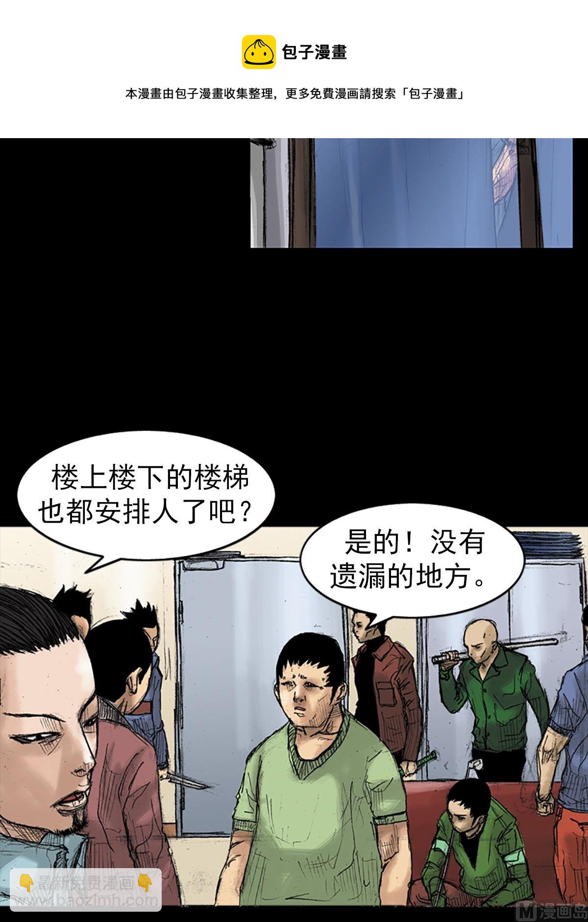 勝券在握 - 第36話下 - 5