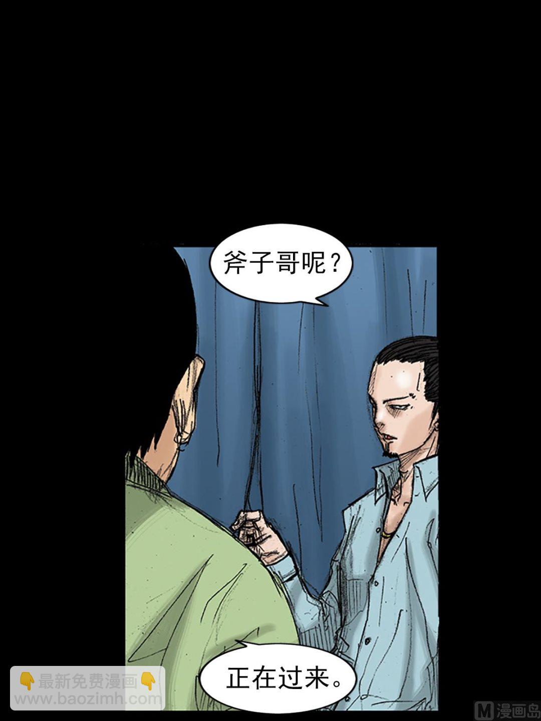 勝券在握 - 第36話下 - 6