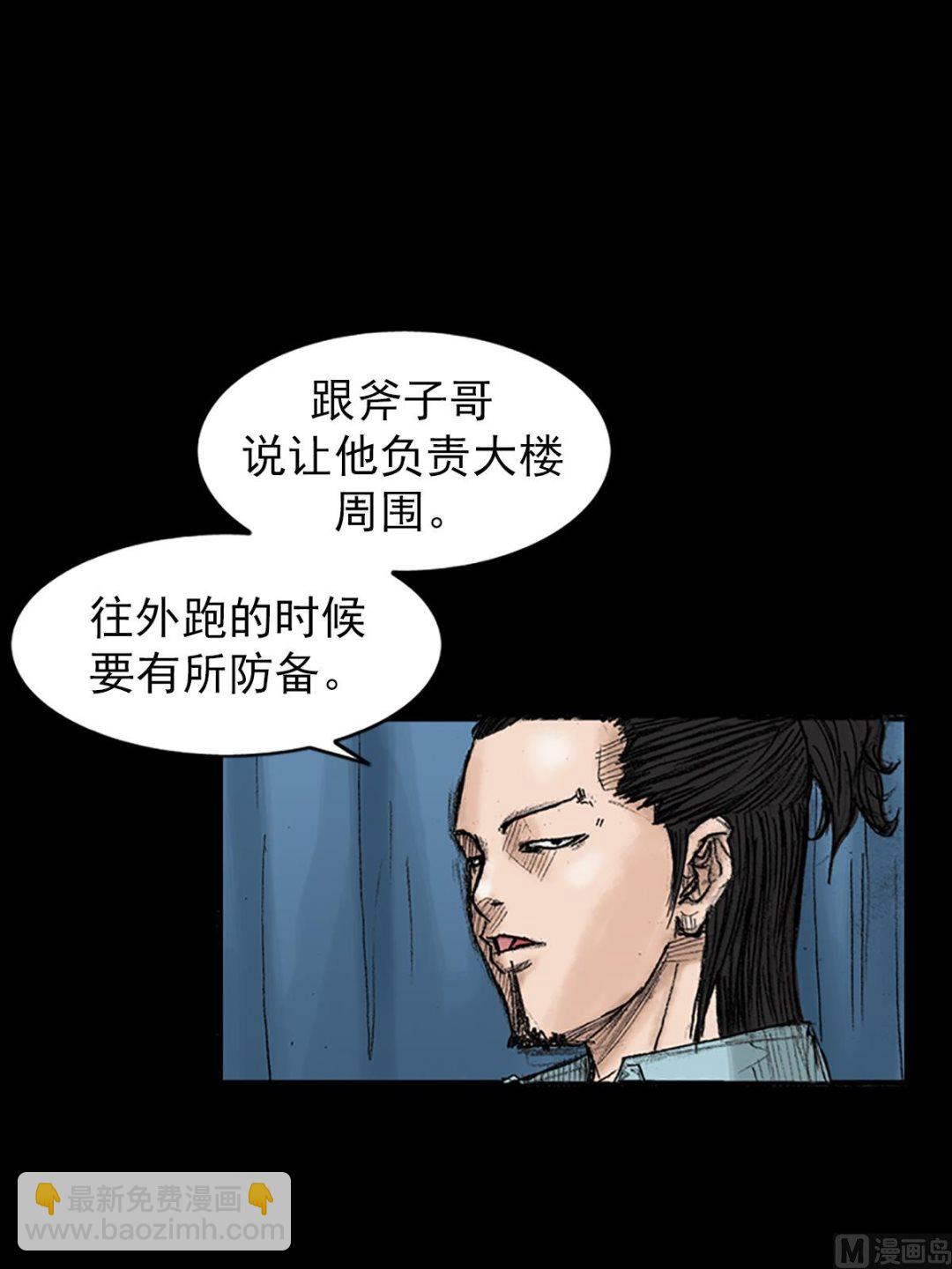 勝券在握 - 第36話下 - 1