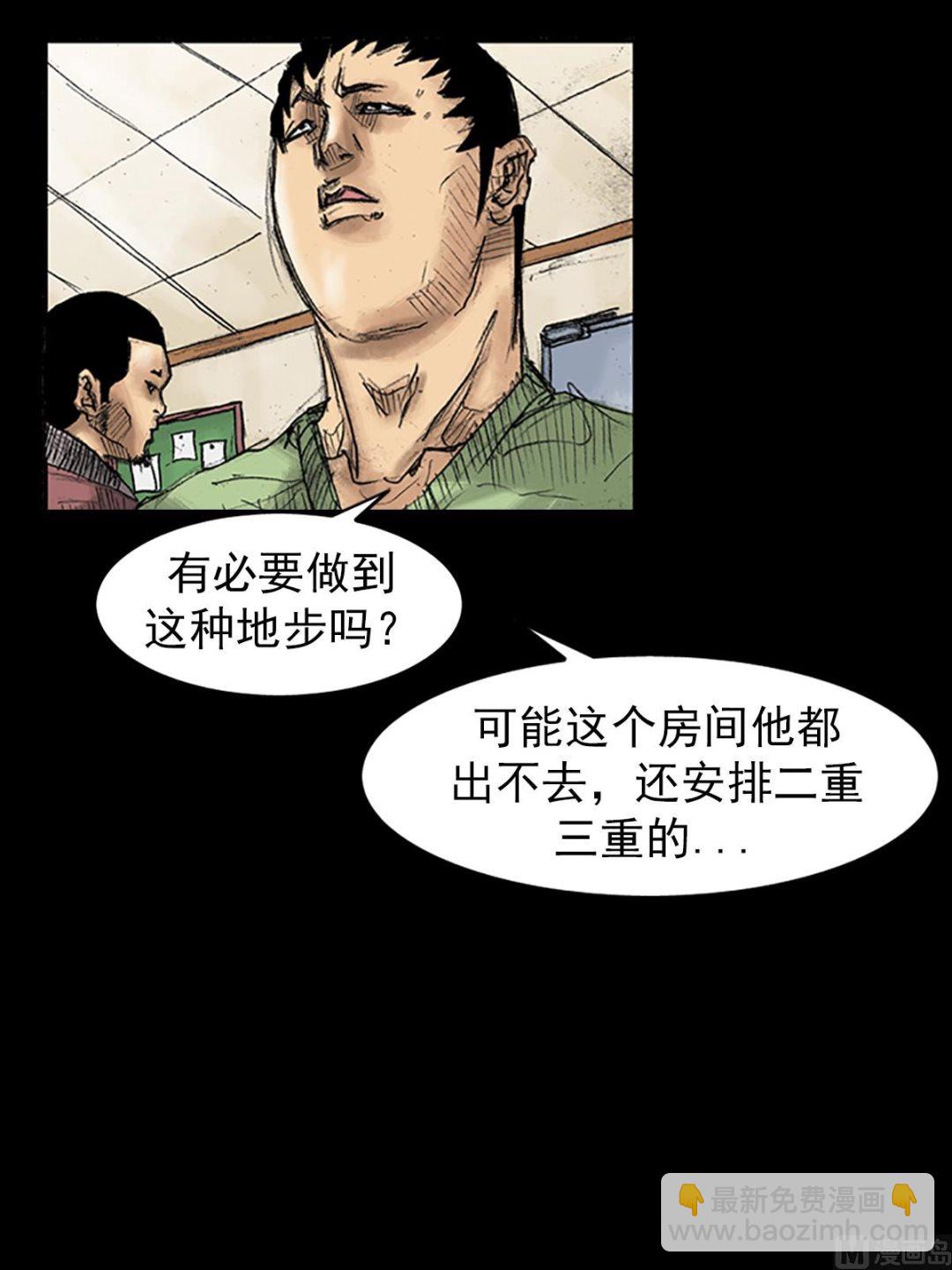 勝券在握 - 第36話下 - 2