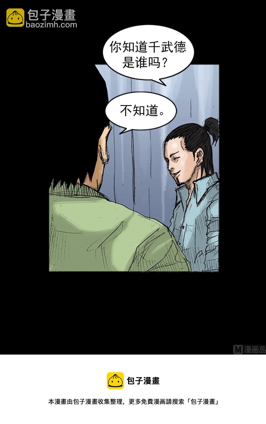 勝券在握 - 第36話下 - 3