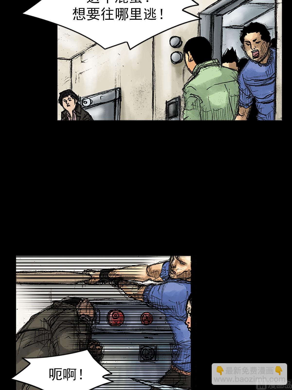 勝券在握 - 第37話下 - 5