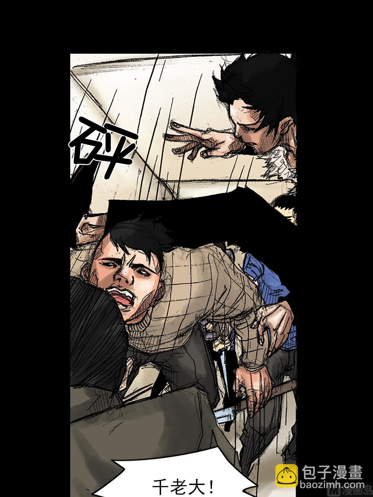 勝券在握 - 第37話下 - 2