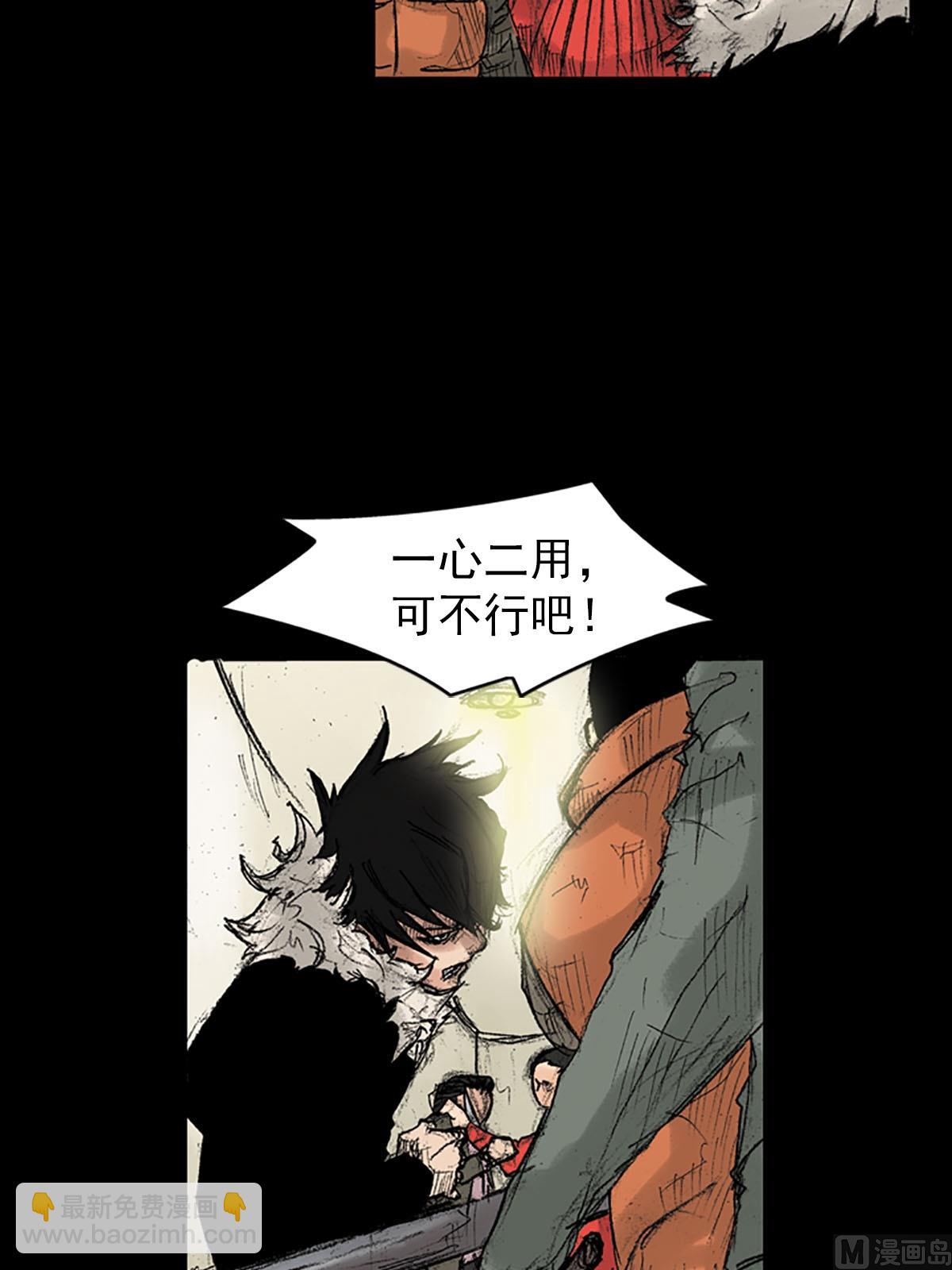 勝券在握 - 第37話下 - 2