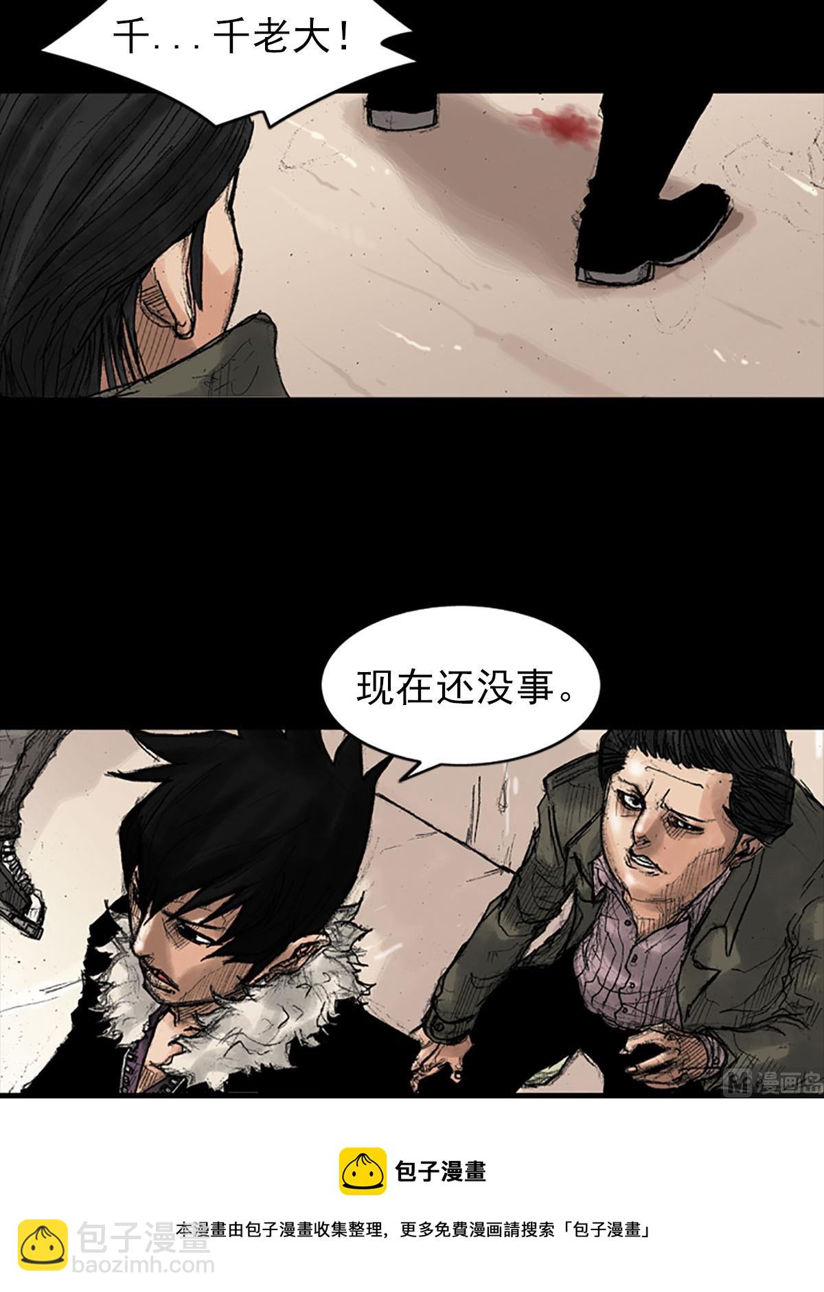 勝券在握 - 第37話下 - 3