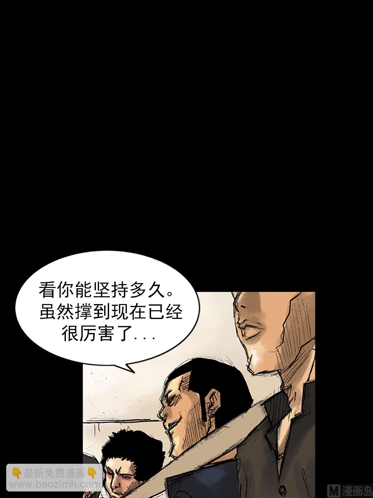 勝券在握 - 第37話下 - 4