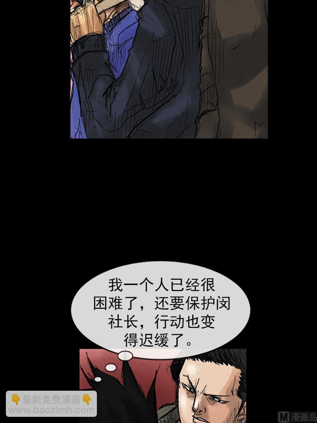 勝券在握 - 第37話下 - 5