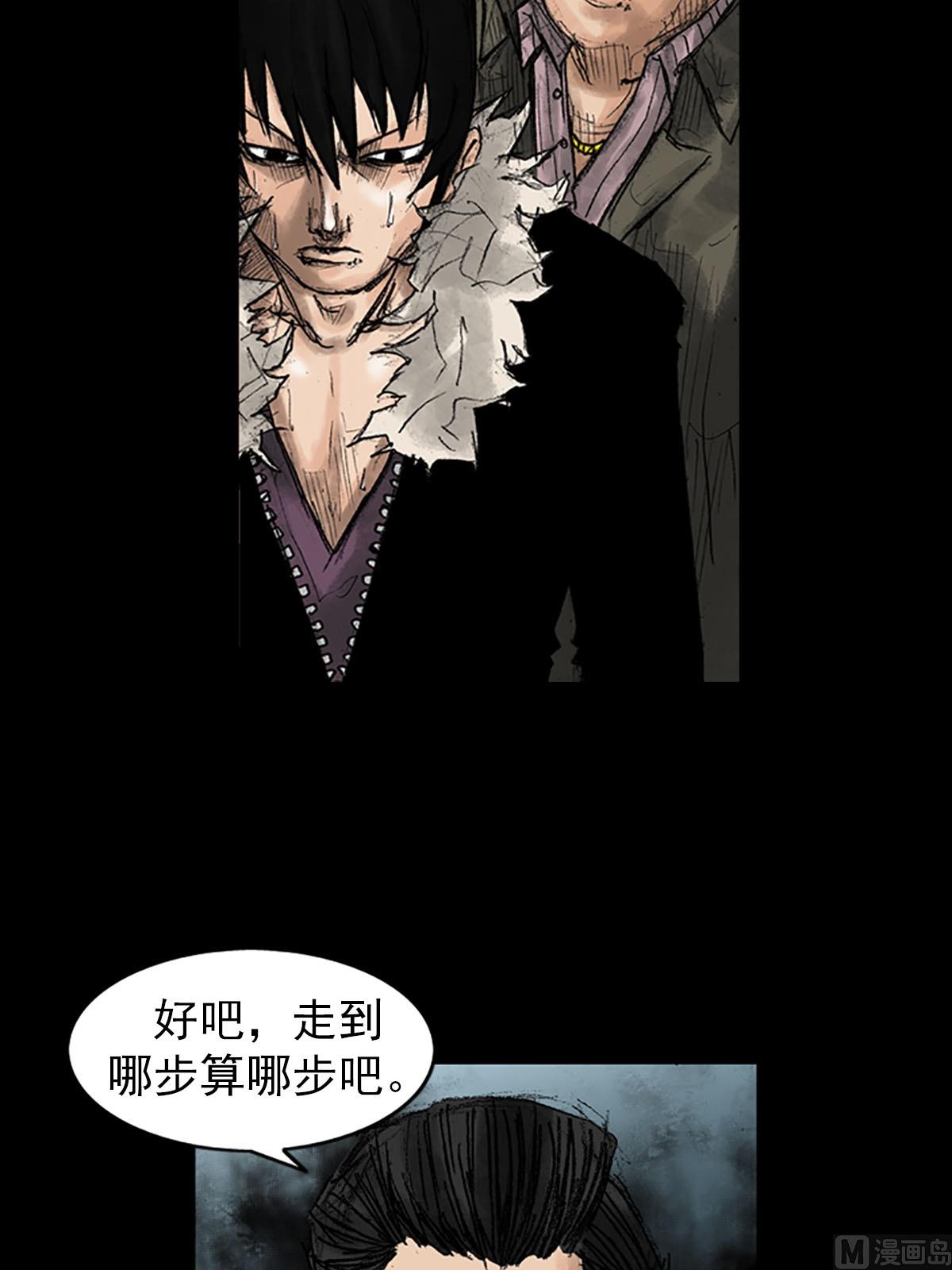 勝券在握 - 第37話下 - 6