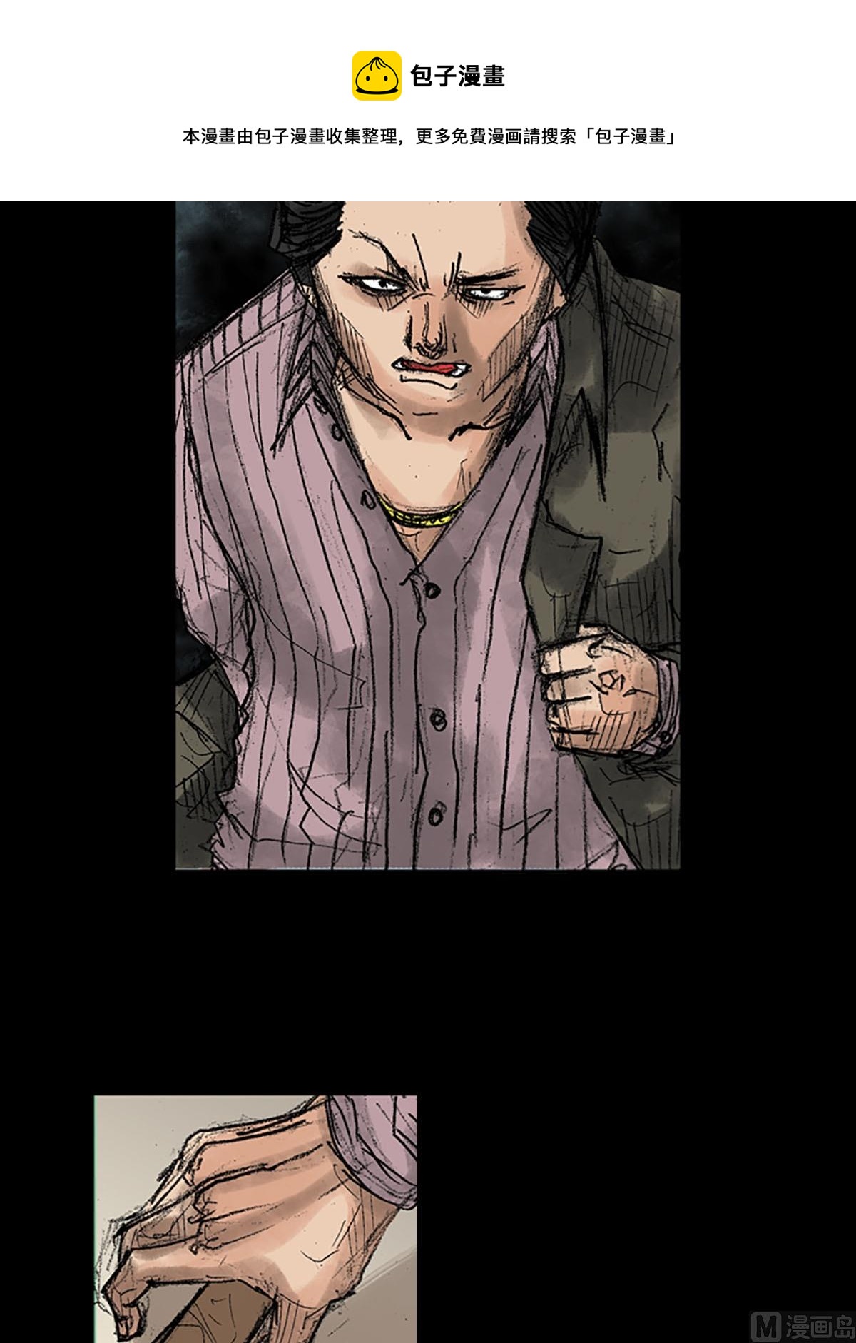 勝券在握 - 第37話下 - 1