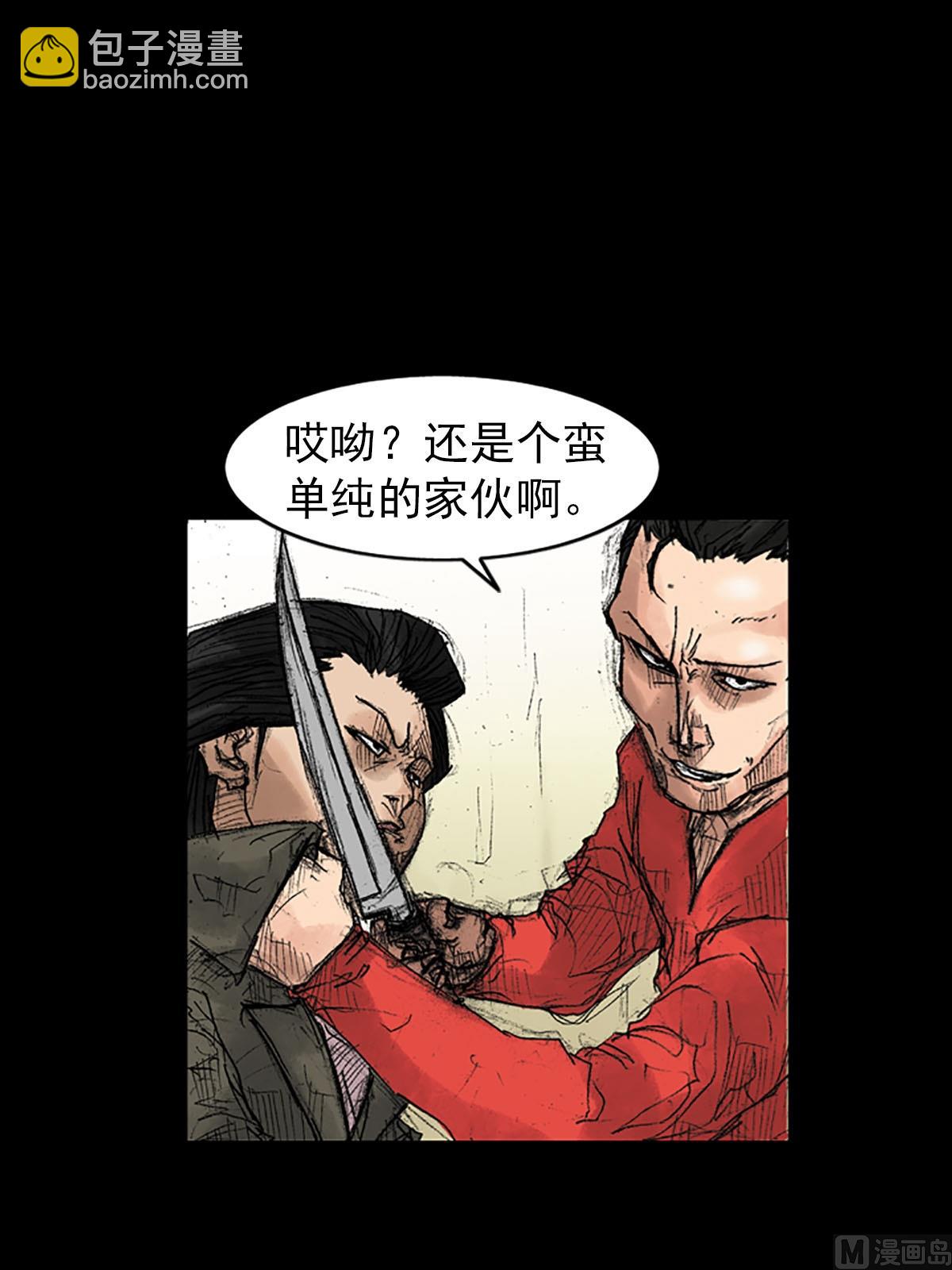 勝券在握 - 第37話下 - 4