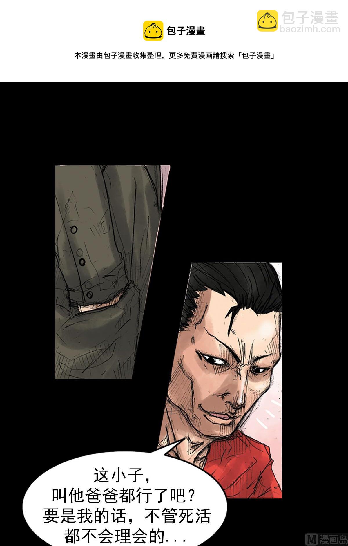 勝券在握 - 第37話下 - 5