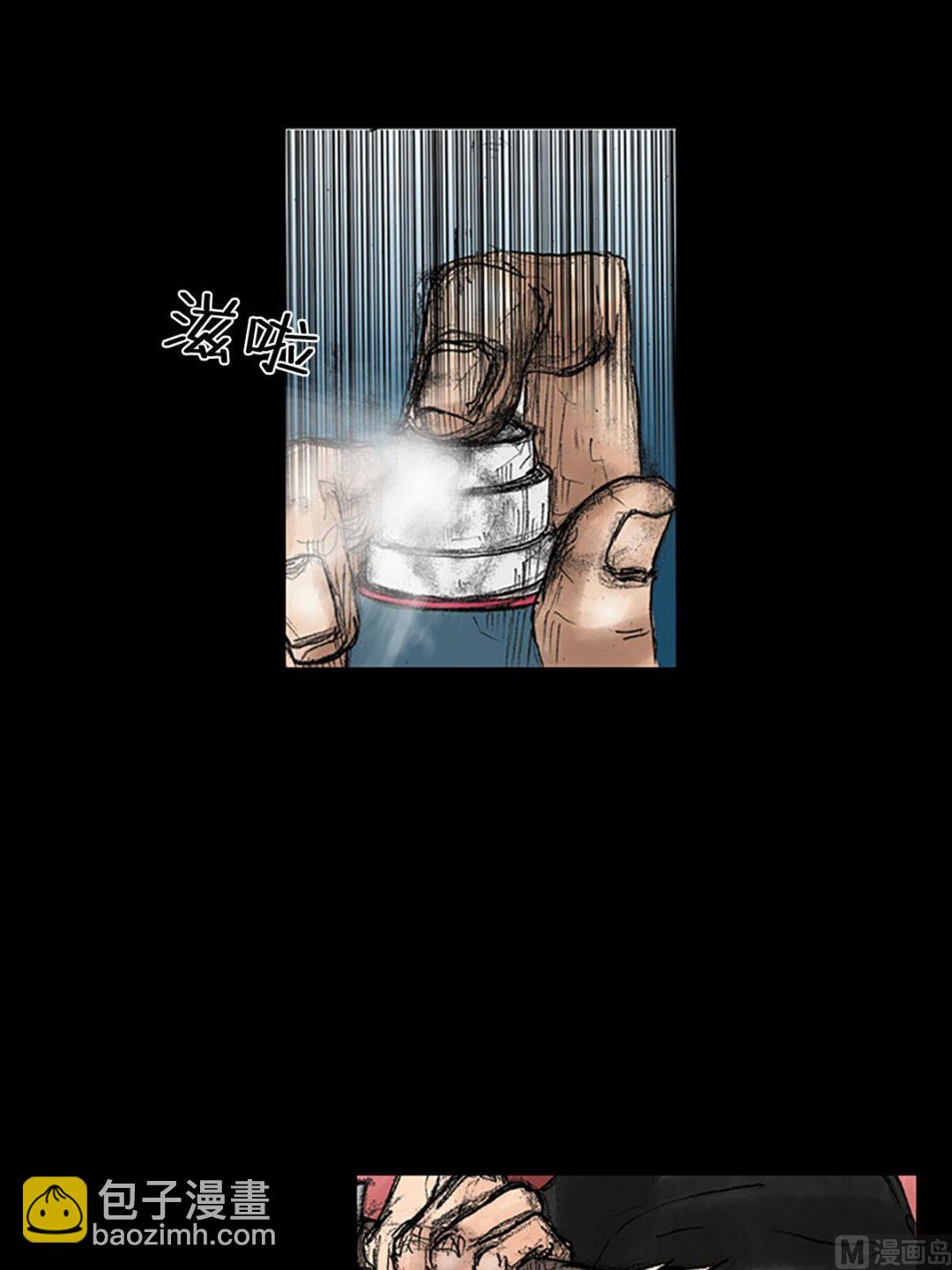 勝券在握 - 第37話下 - 1