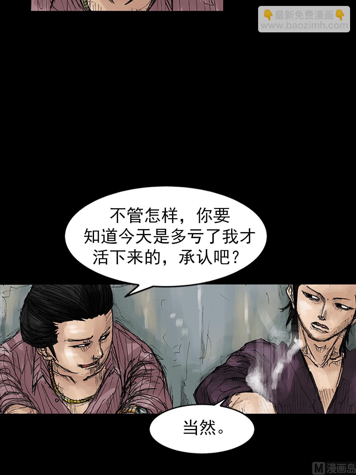 勝券在握 - 第38話下 - 4