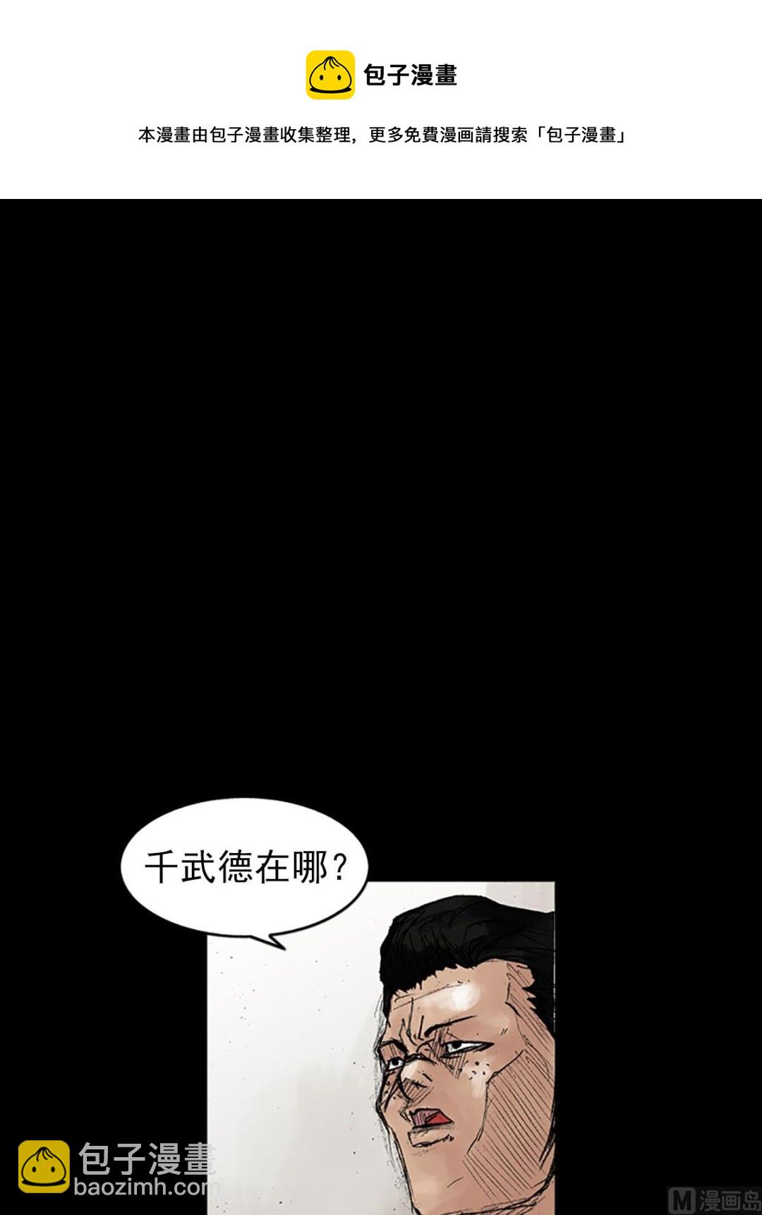 勝券在握 - 第38話下 - 6