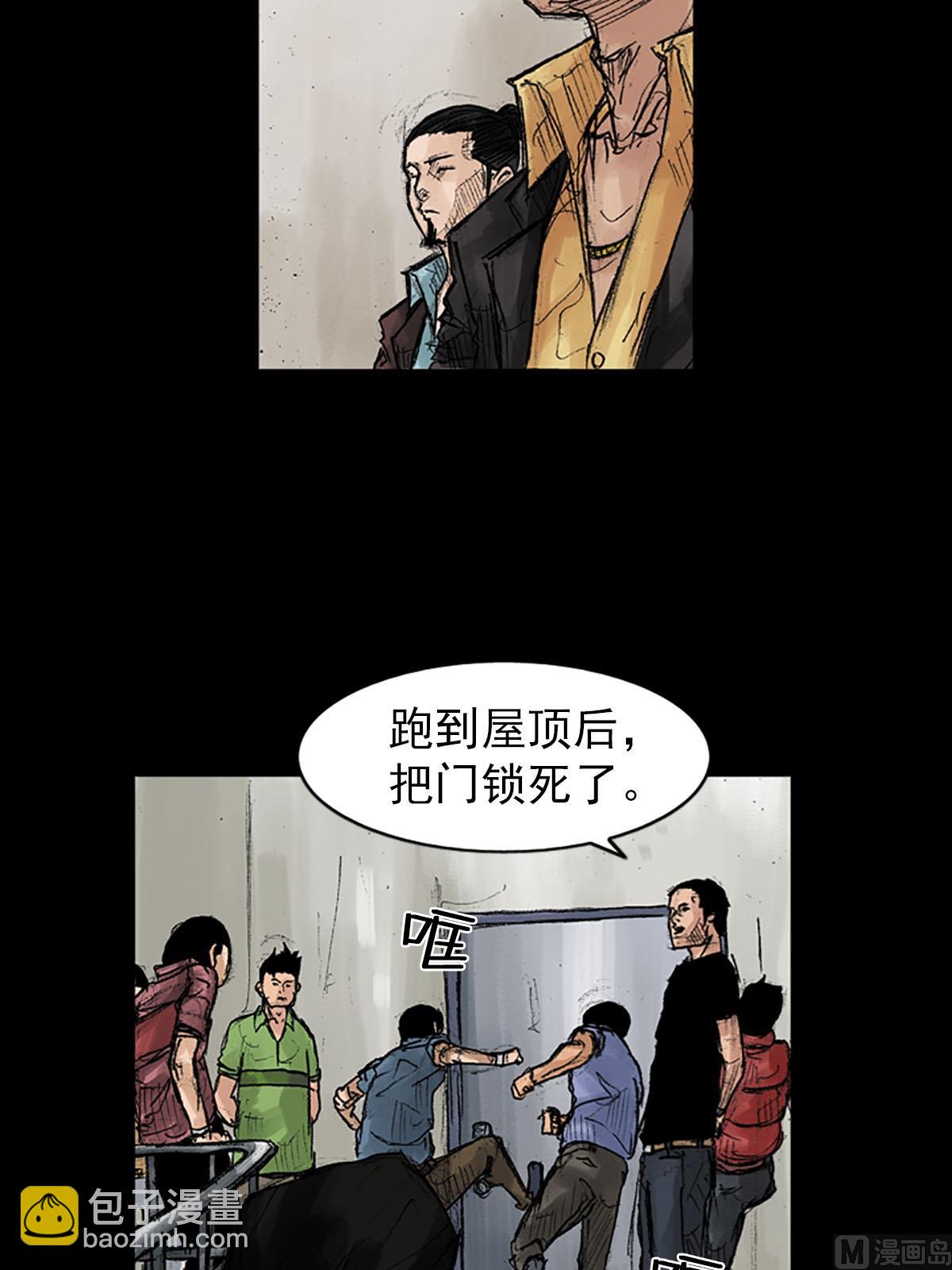 勝券在握 - 第38話下 - 7