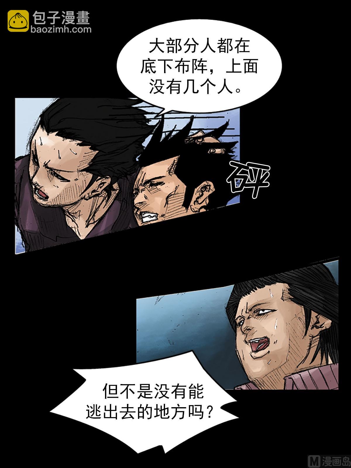 勝券在握 - 第38話下 - 2