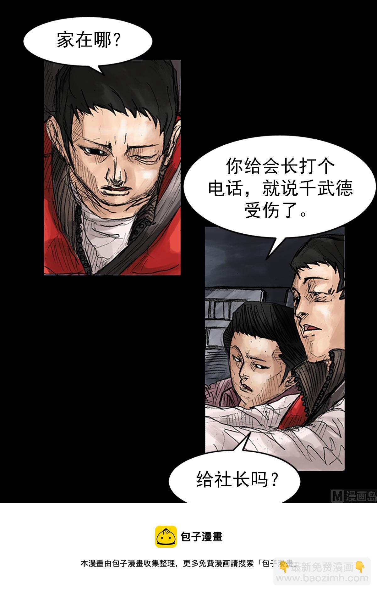 勝券在握 - 第38話下 - 4