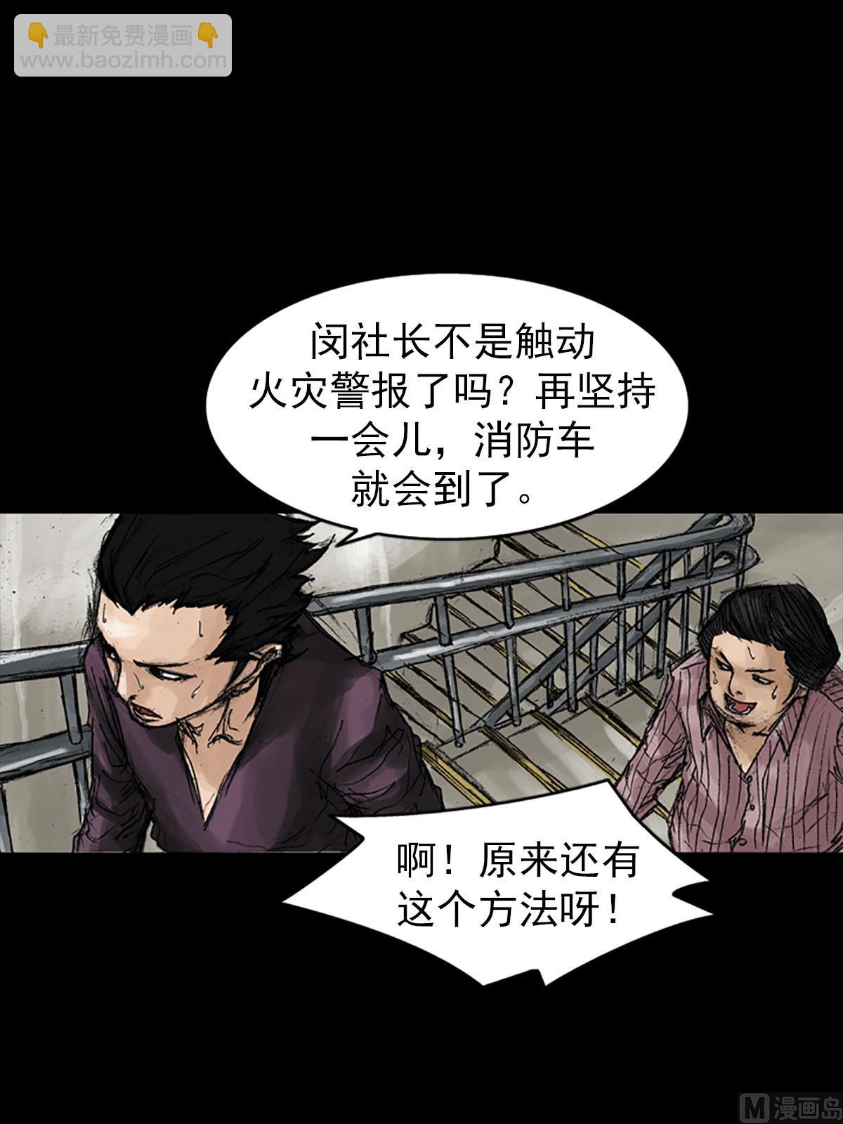 勝券在握 - 第38話下 - 3