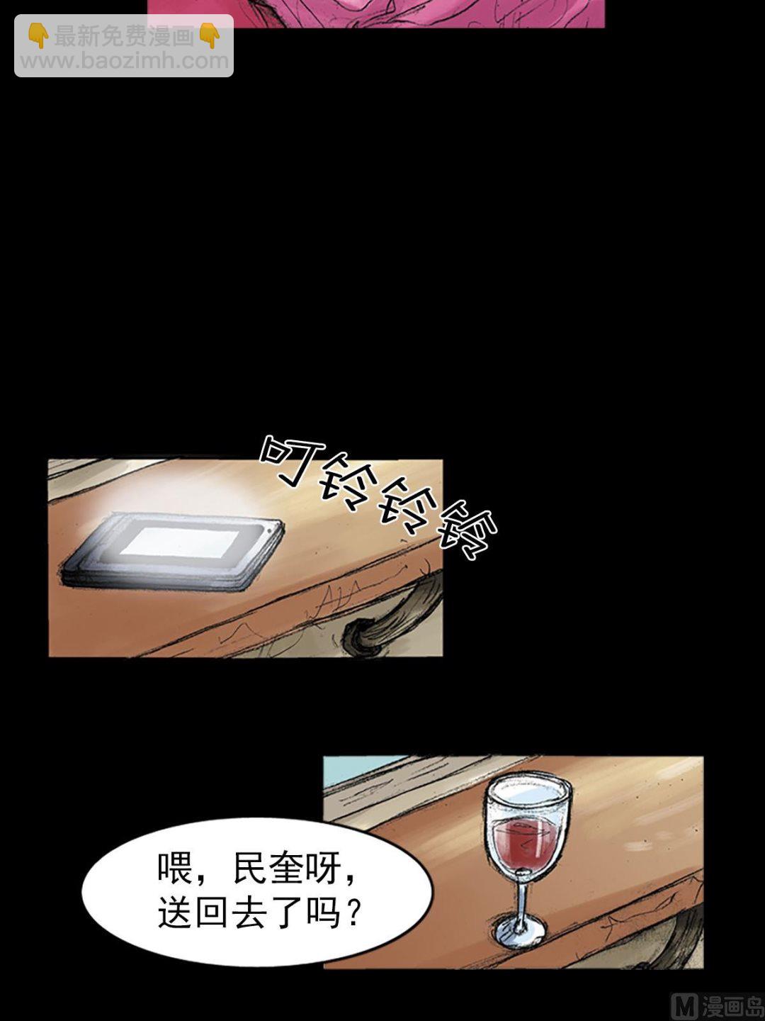 勝券在握 - 第38話下 - 2