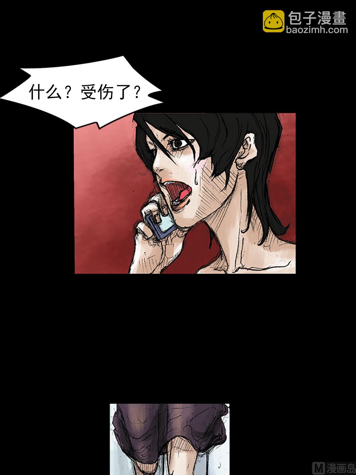 勝券在握 - 第38話下 - 3