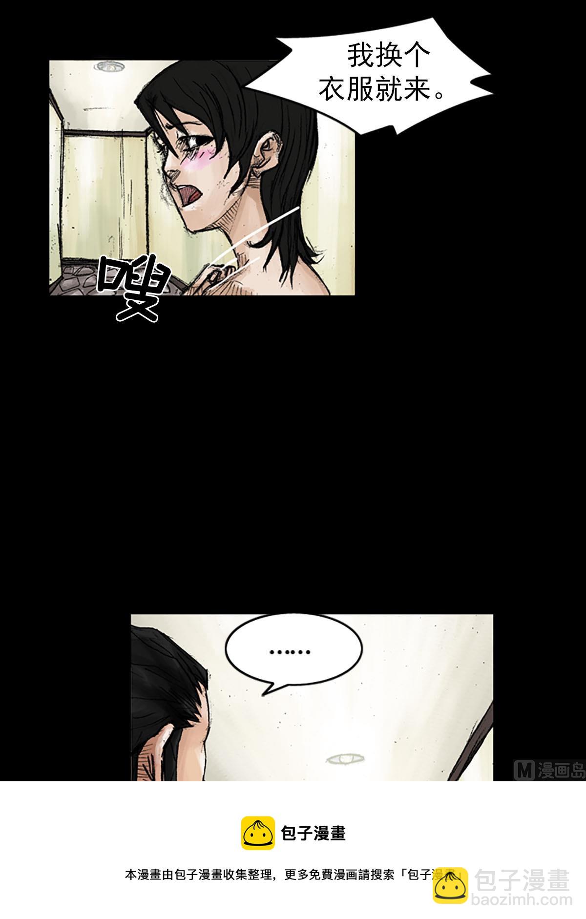 勝券在握 - 第38話下 - 2