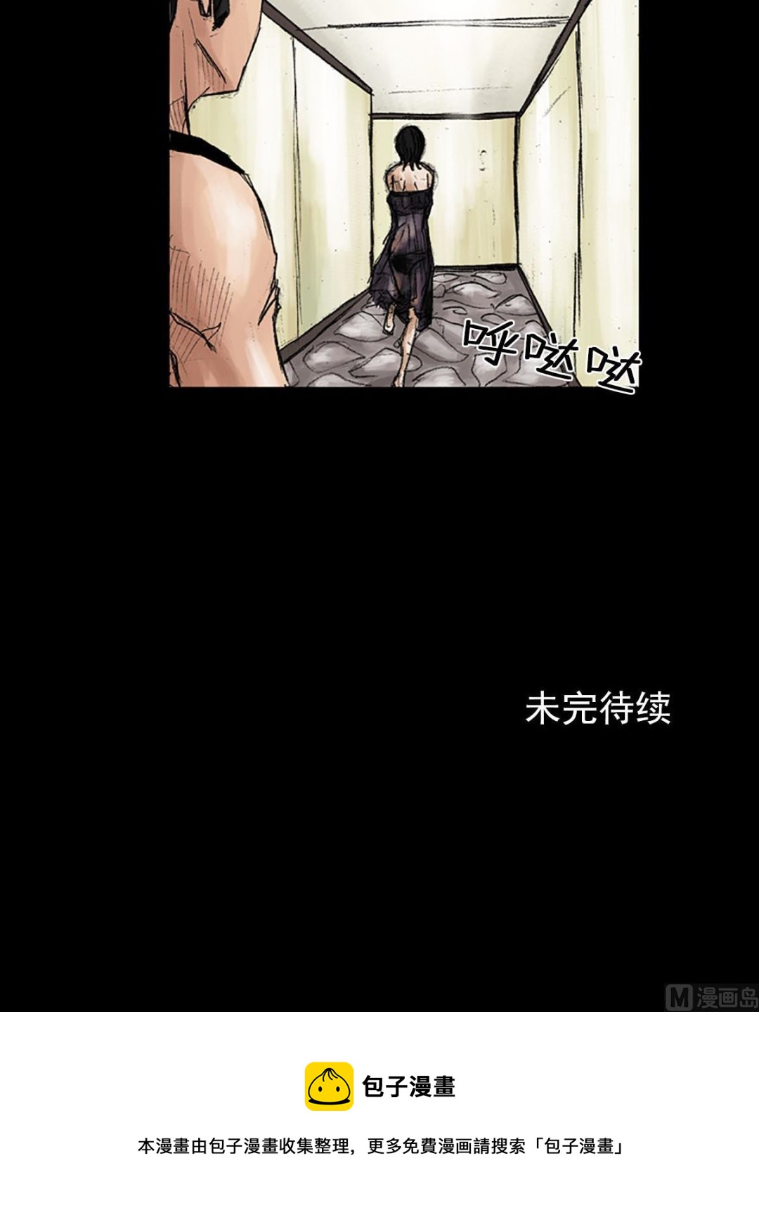 勝券在握 - 第38話下 - 3