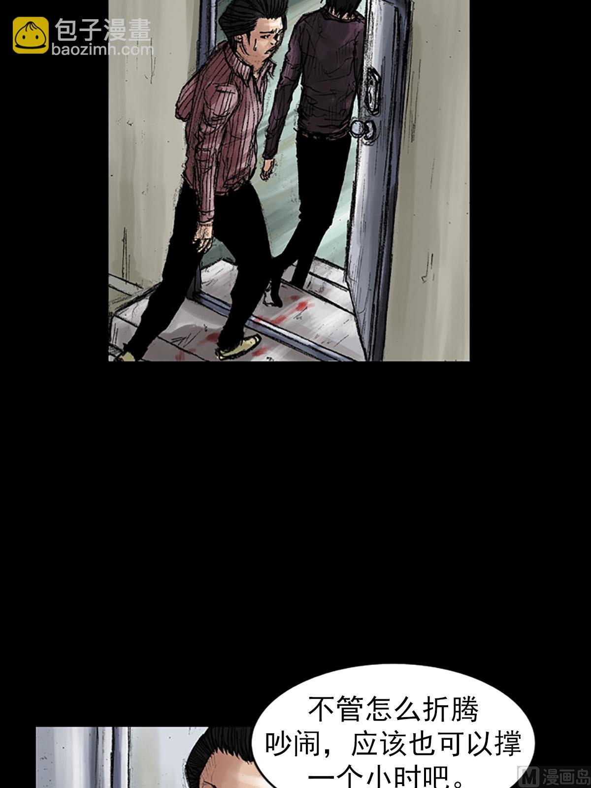 勝券在握 - 第38話下 - 6