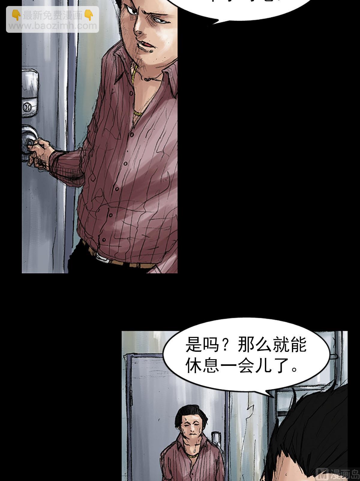 勝券在握 - 第38話下 - 7