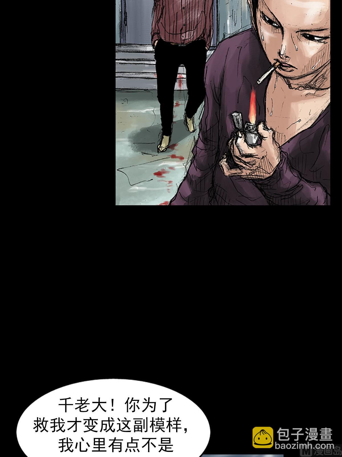 勝券在握 - 第38話下 - 1