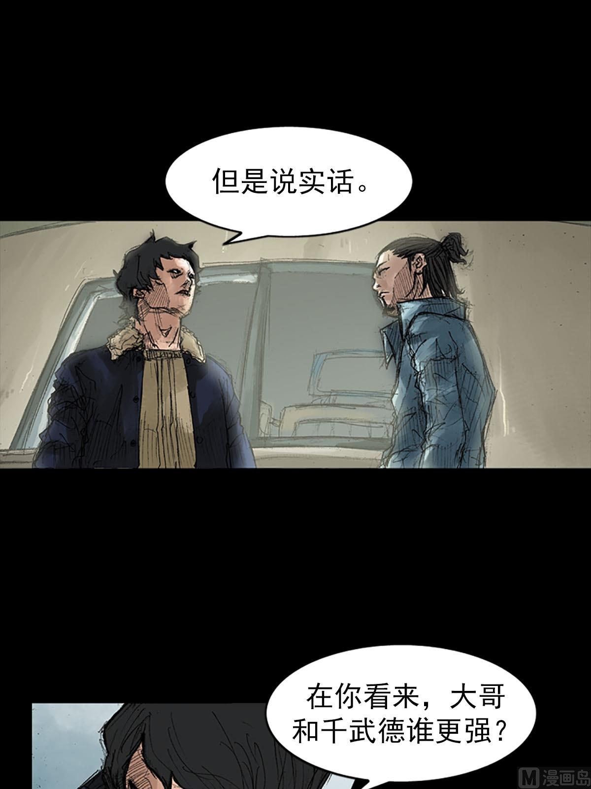 勝券在握 - 第39話下 - 4