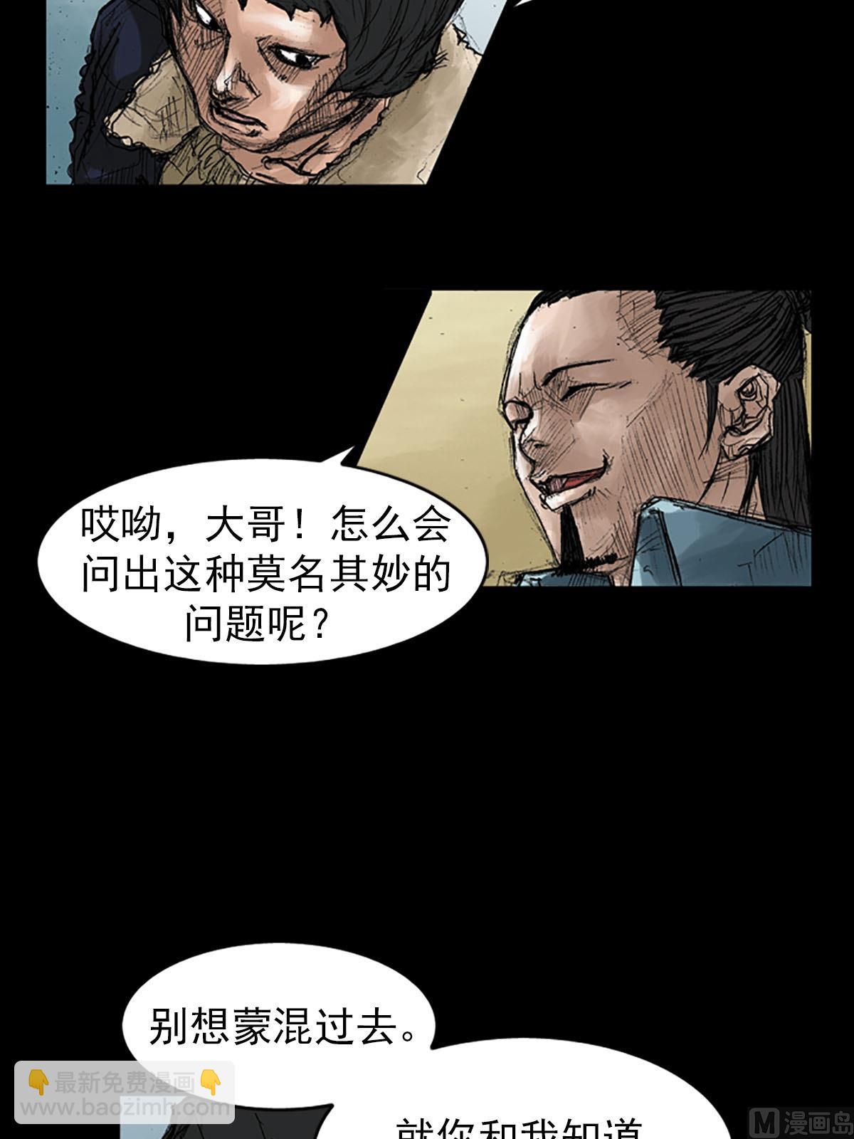 勝券在握 - 第39話下 - 5