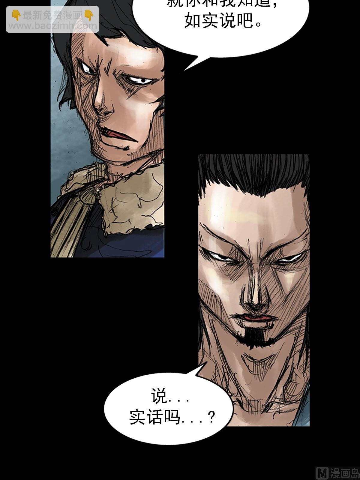 勝券在握 - 第39話下 - 6