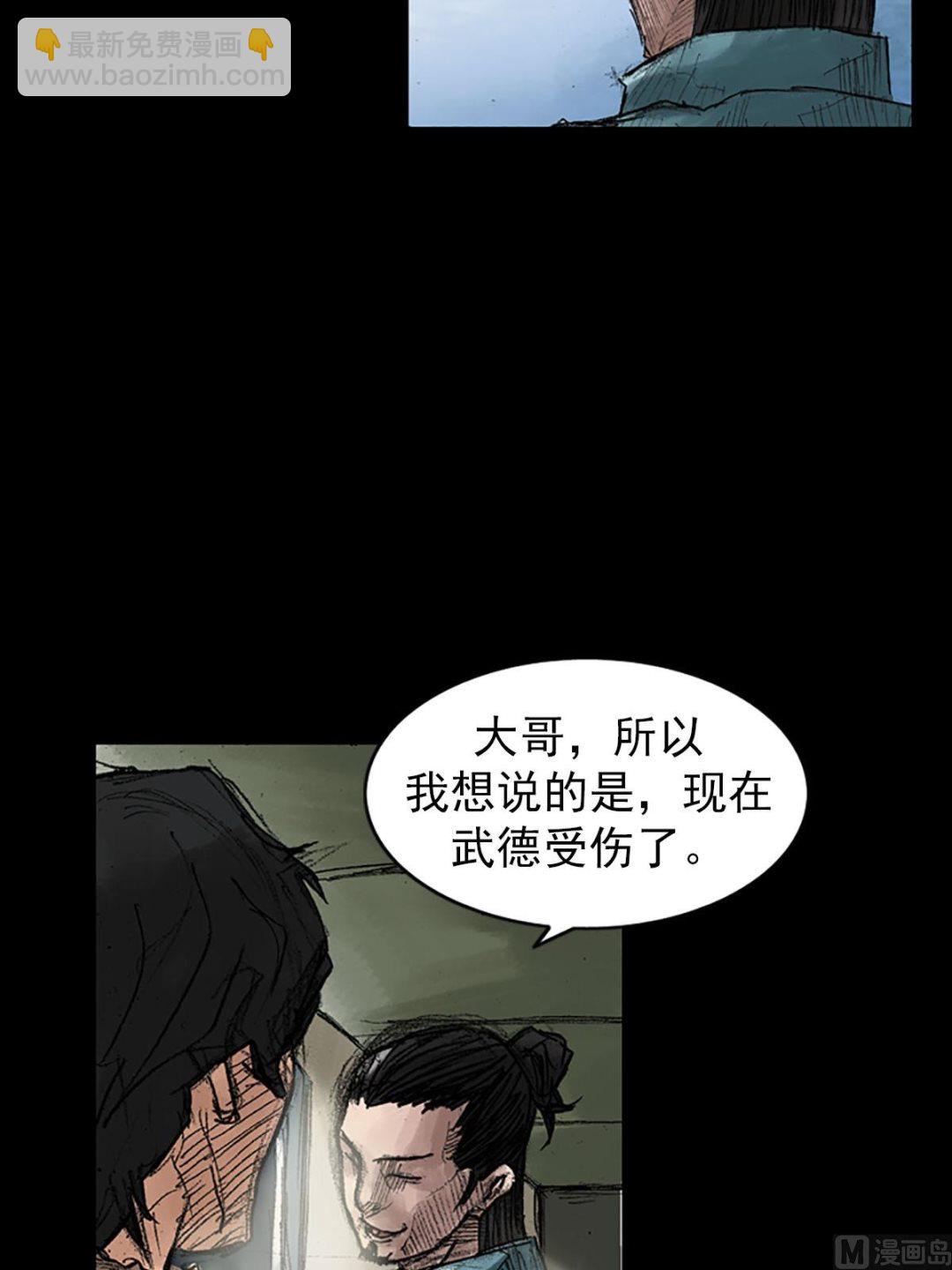 勝券在握 - 第39話下 - 3