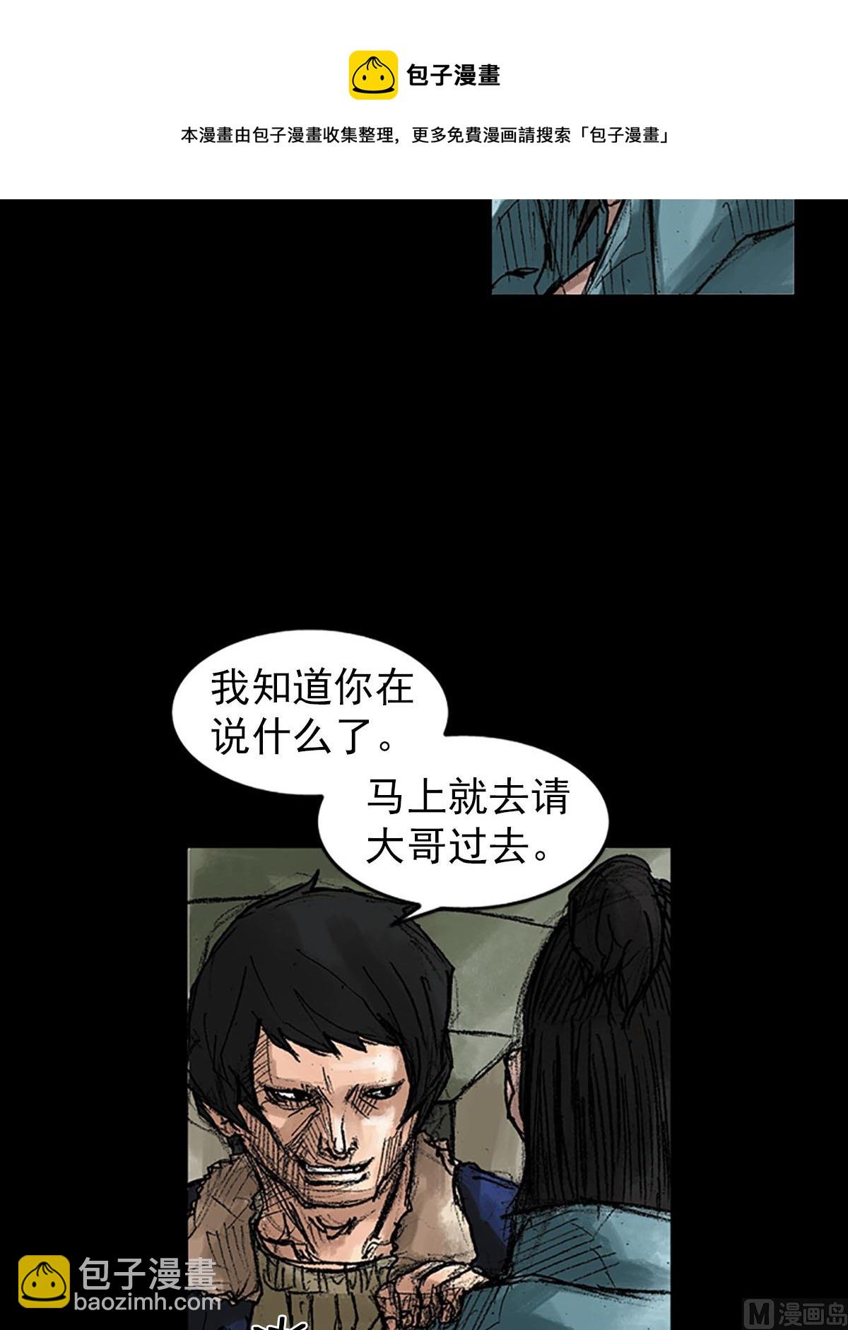 勝券在握 - 第39話下 - 5