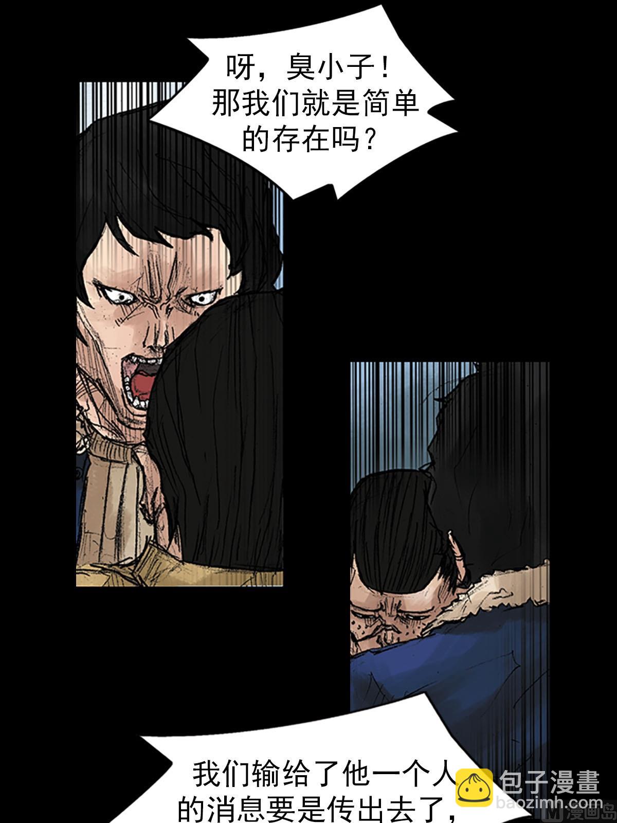 勝券在握 - 第39話下 - 2