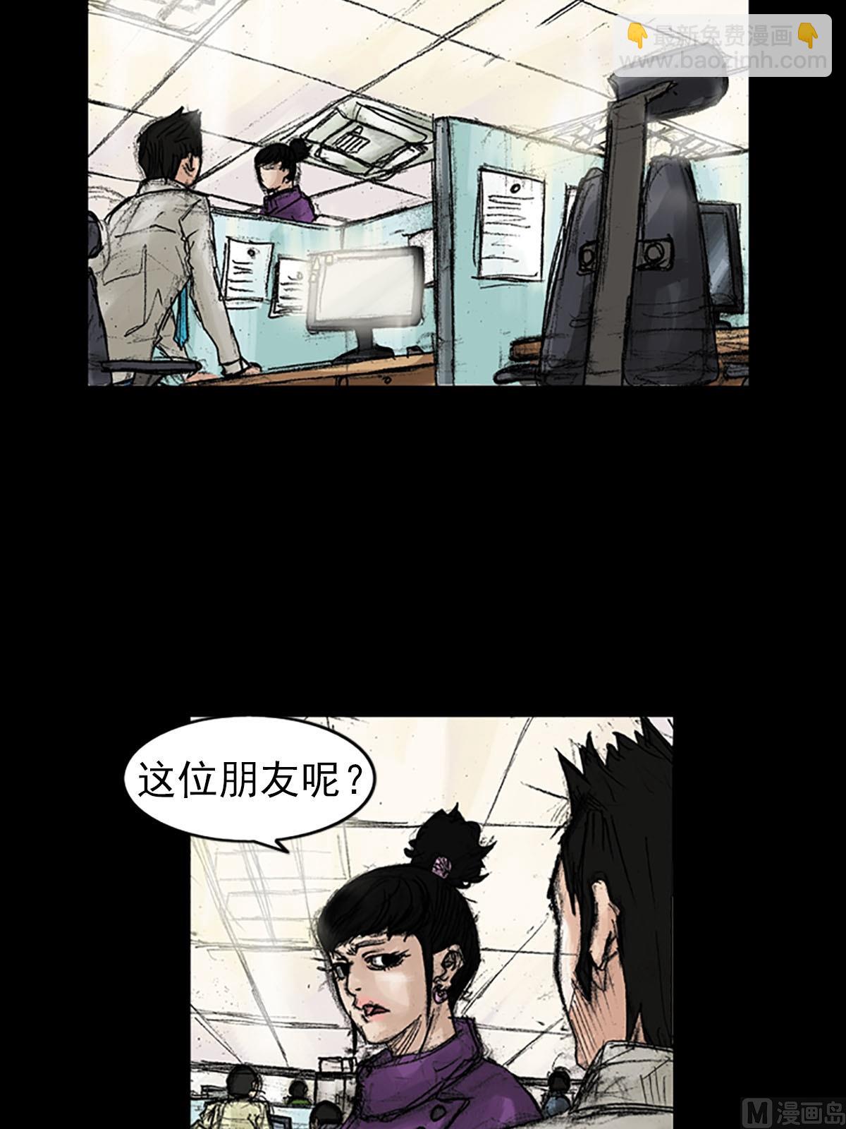 勝券在握 - 第39話下 - 4