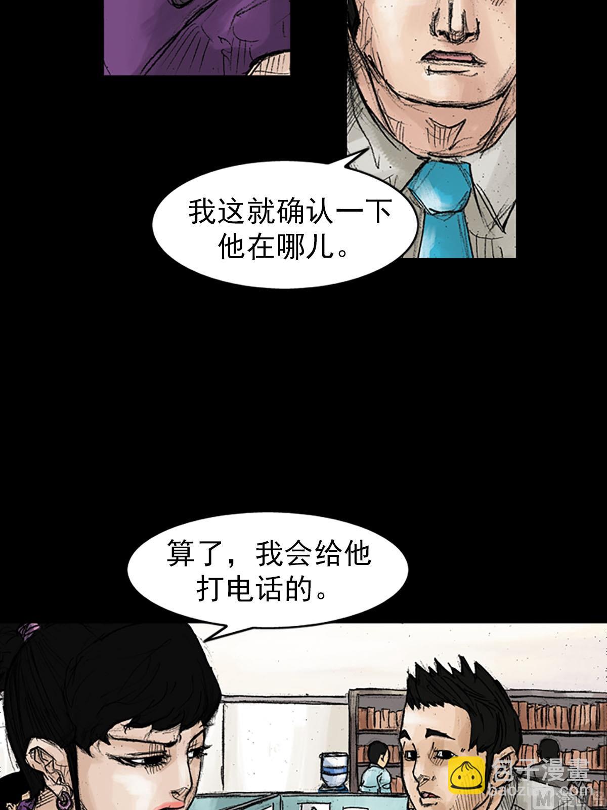 勝券在握 - 第39話下 - 6