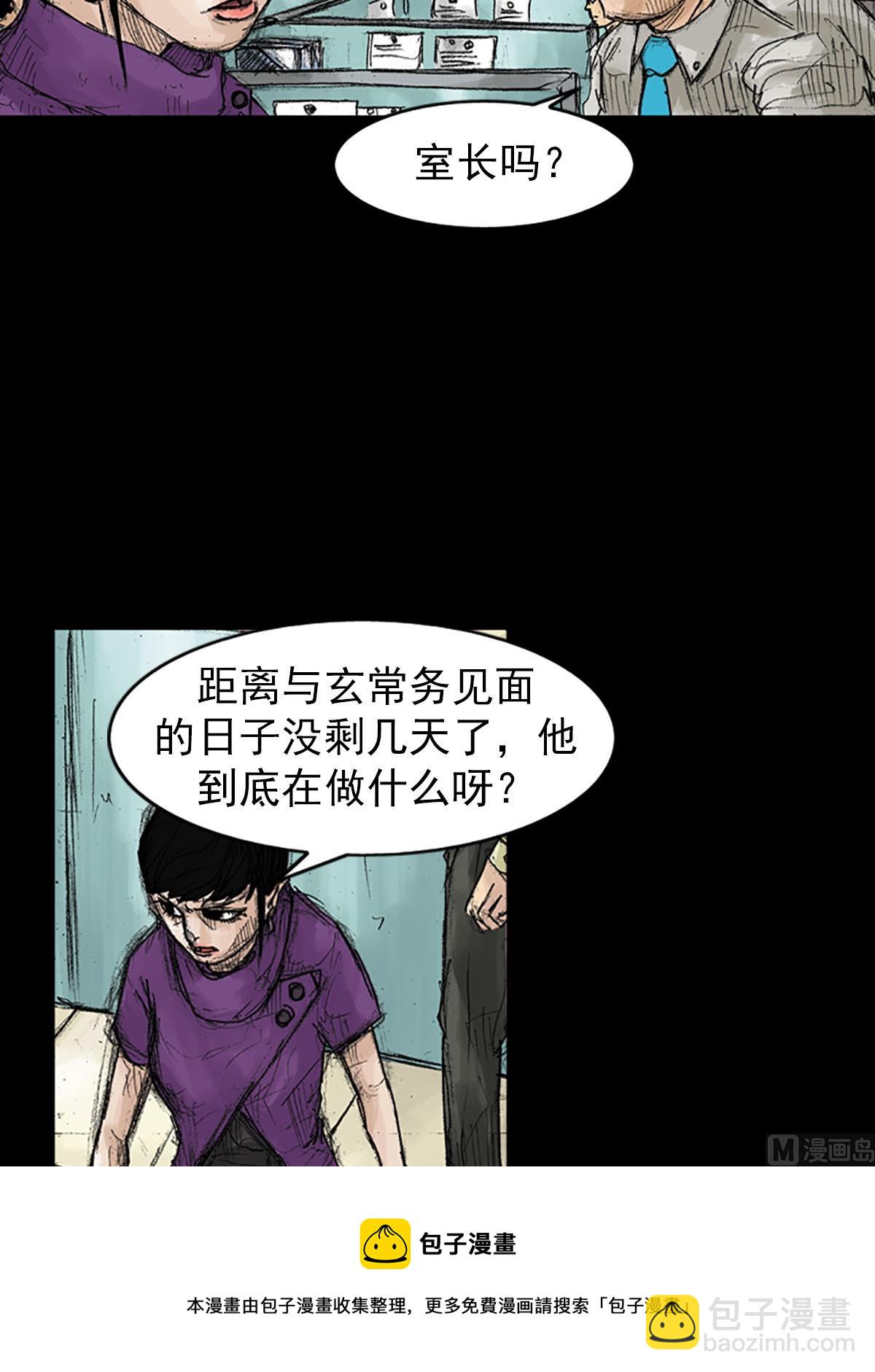 勝券在握 - 第39話下 - 1