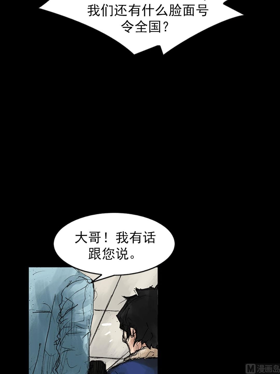 勝券在握 - 第39話下 - 3