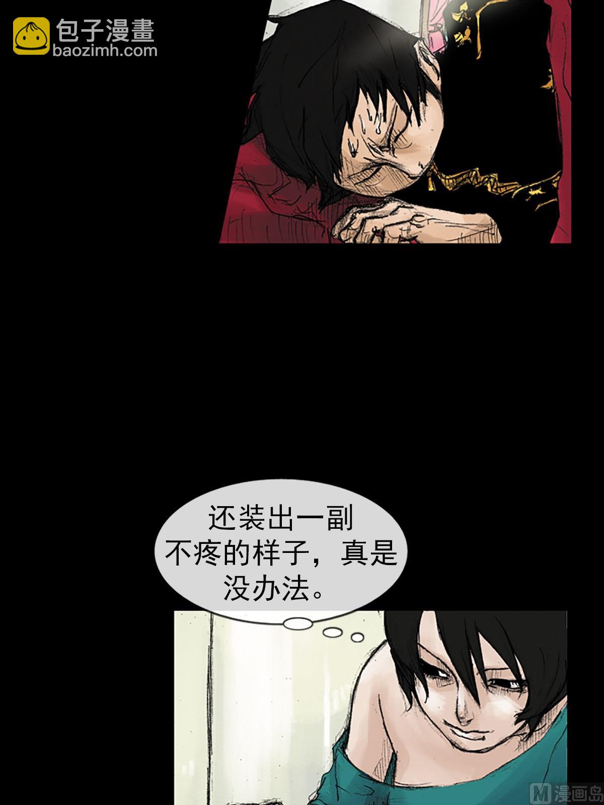 勝券在握 - 第39話下 - 1